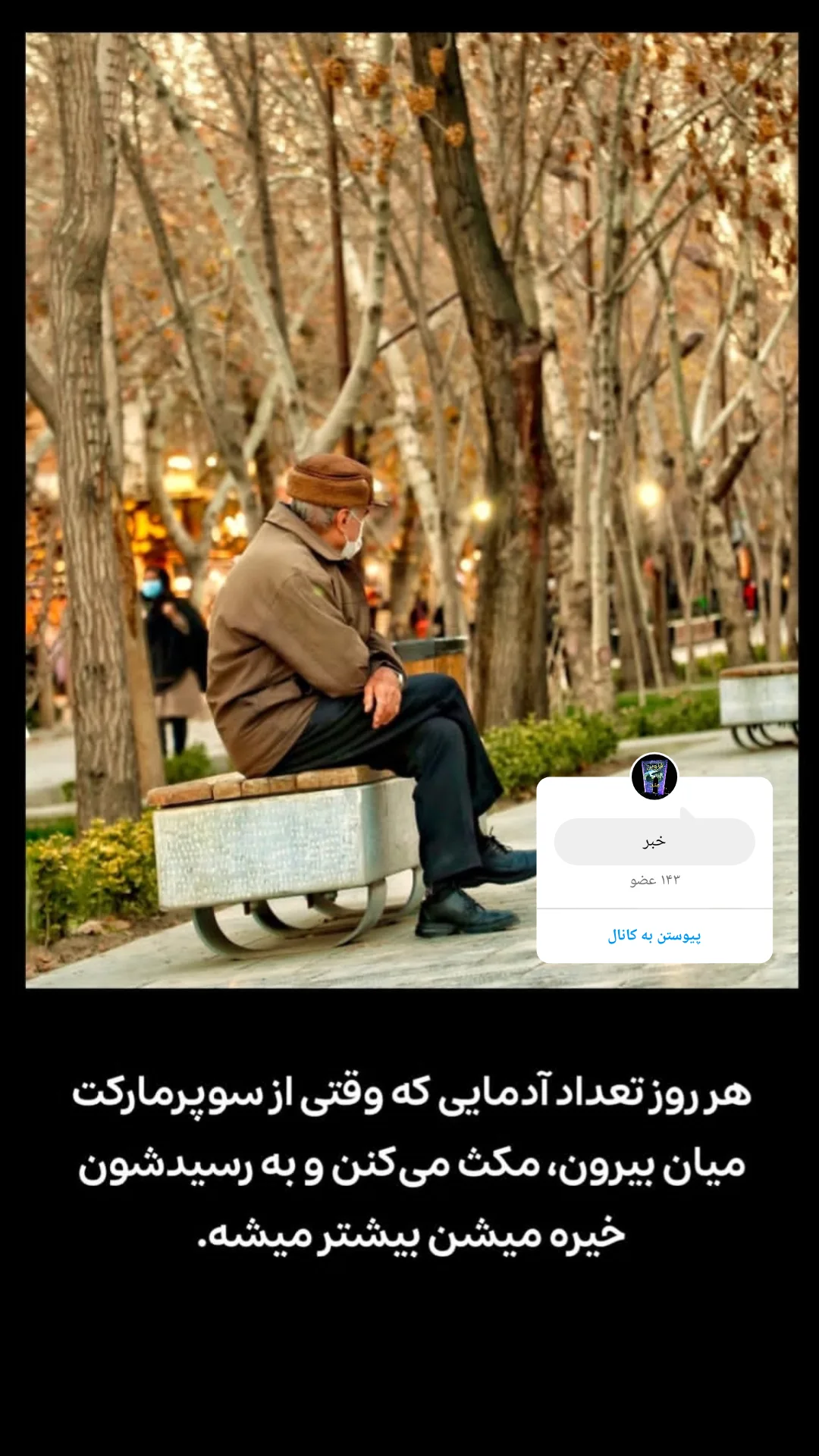  جدید ترین استوری اینستاگرام متد قزوینی