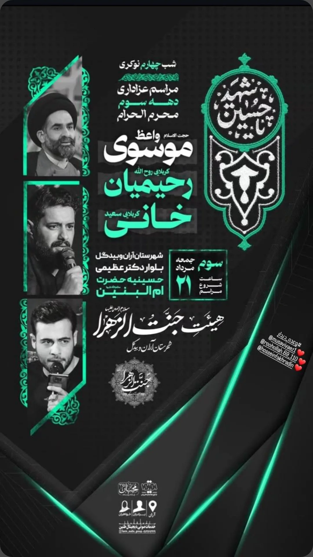  جدید ترین استوری اینستاگرام سیدرضا موسوی واعظ