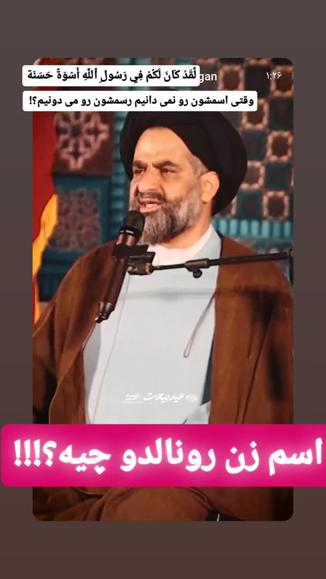  جدید ترین استوری اینستاگرام سیدرضا موسوی واعظ