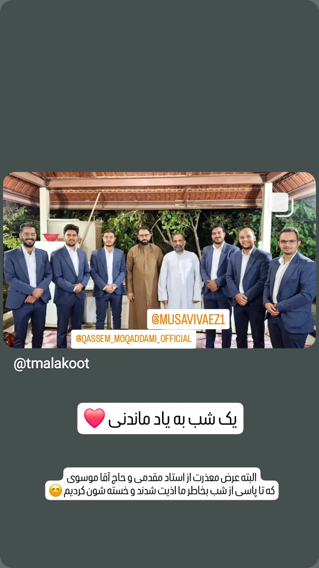  جدید ترین استوری اینستاگرام سیدرضا موسوی واعظ