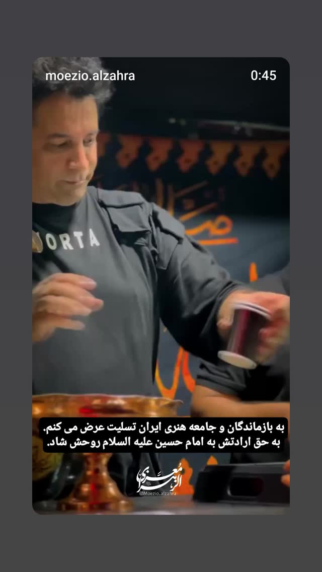  جدید ترین استوری اینستاگرام سیدرضا موسوی واعظ