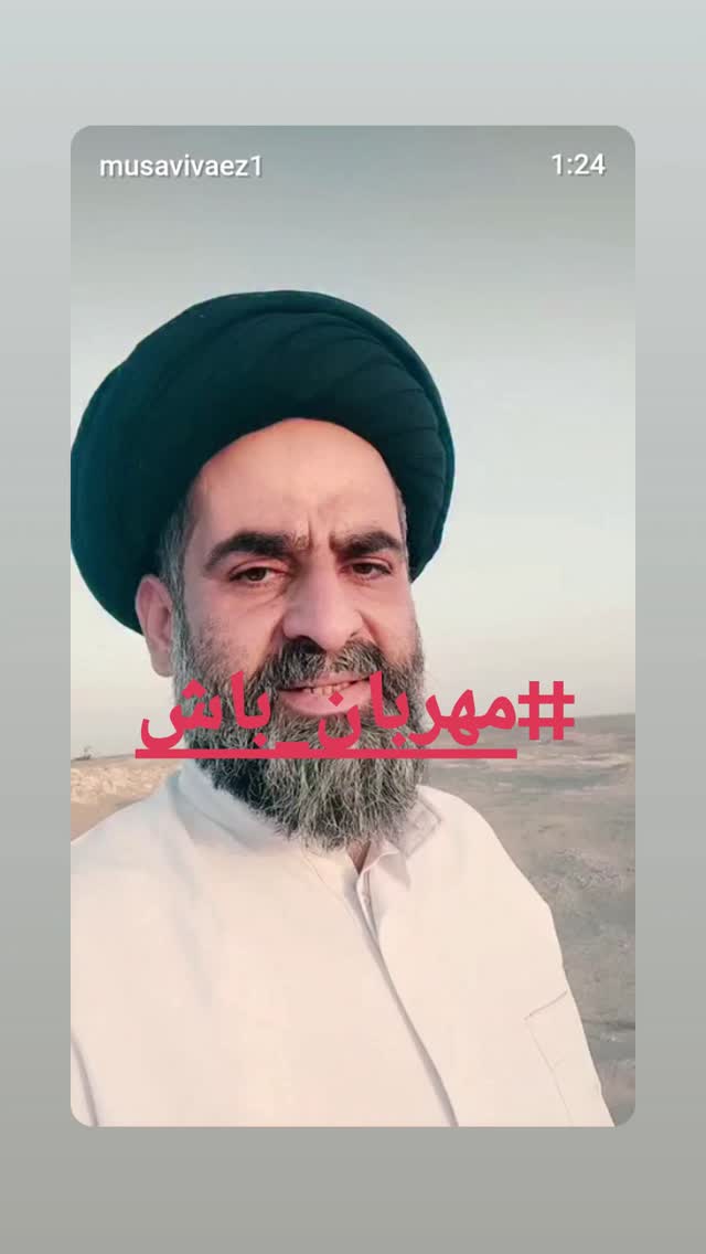  جدید ترین استوری اینستاگرام سیدرضا موسوی واعظ