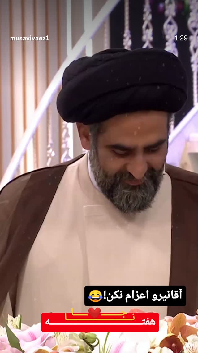  جدید ترین استوری اینستاگرام سیدرضا موسوی واعظ