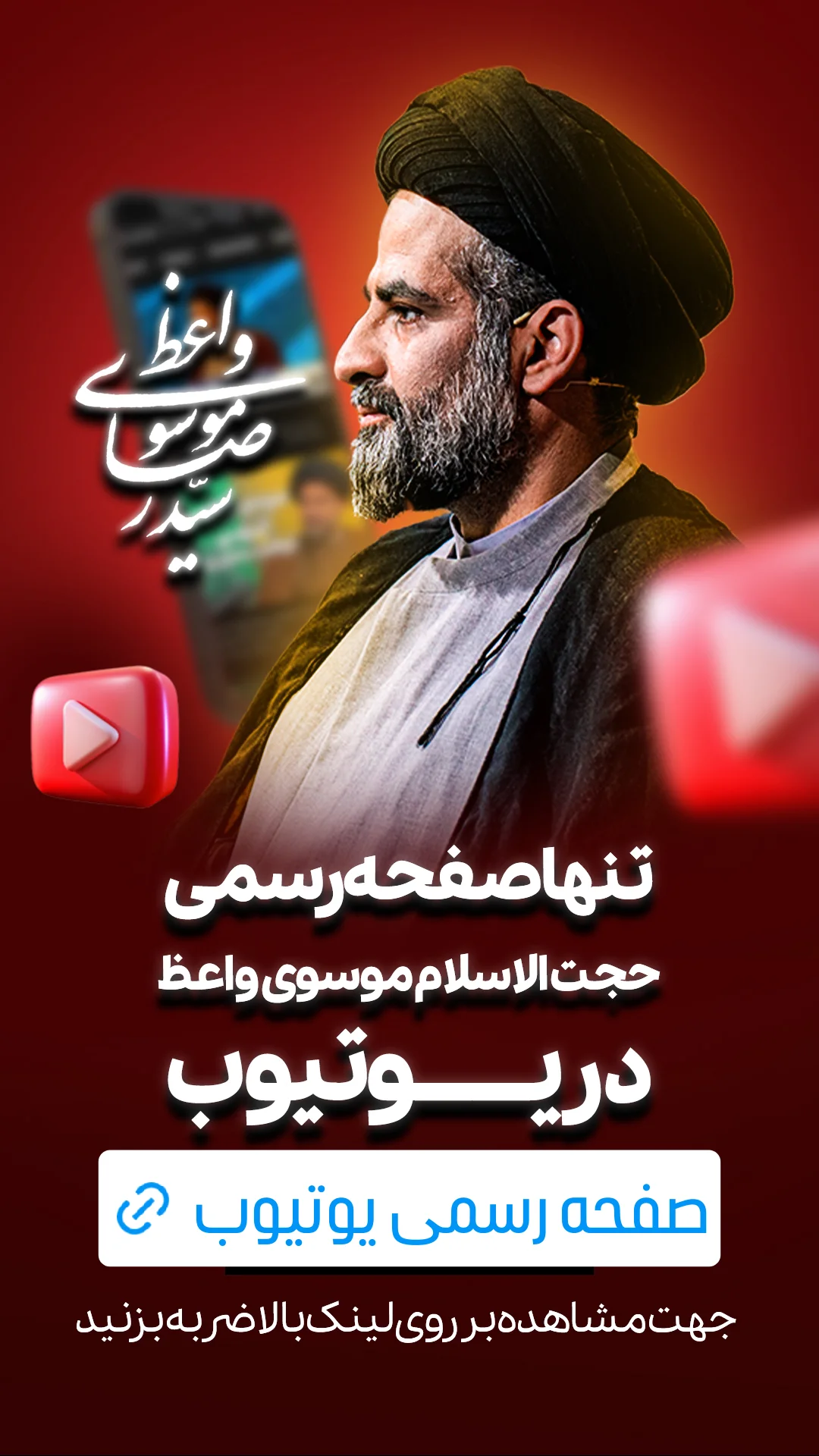  جدید ترین استوری اینستاگرام سیدرضا موسوی واعظ