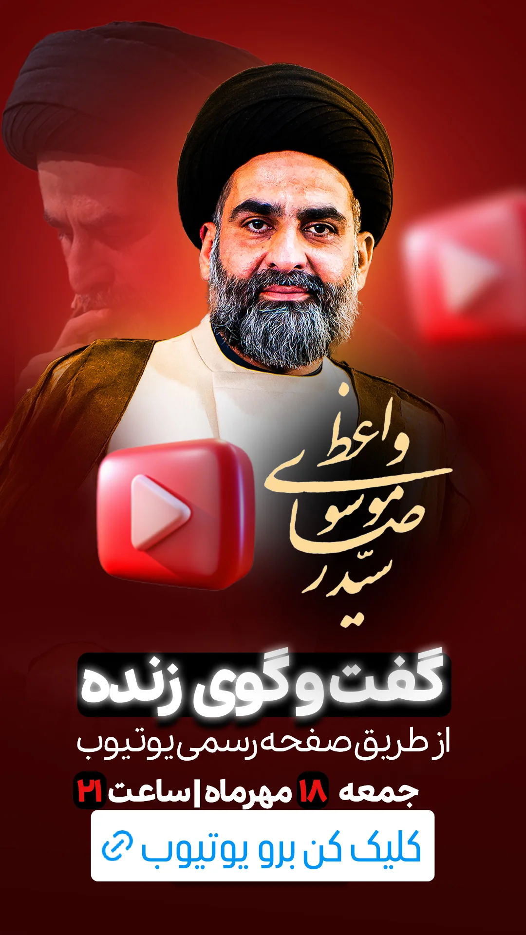  جدید ترین استوری اینستاگرام سیدرضا موسوی واعظ