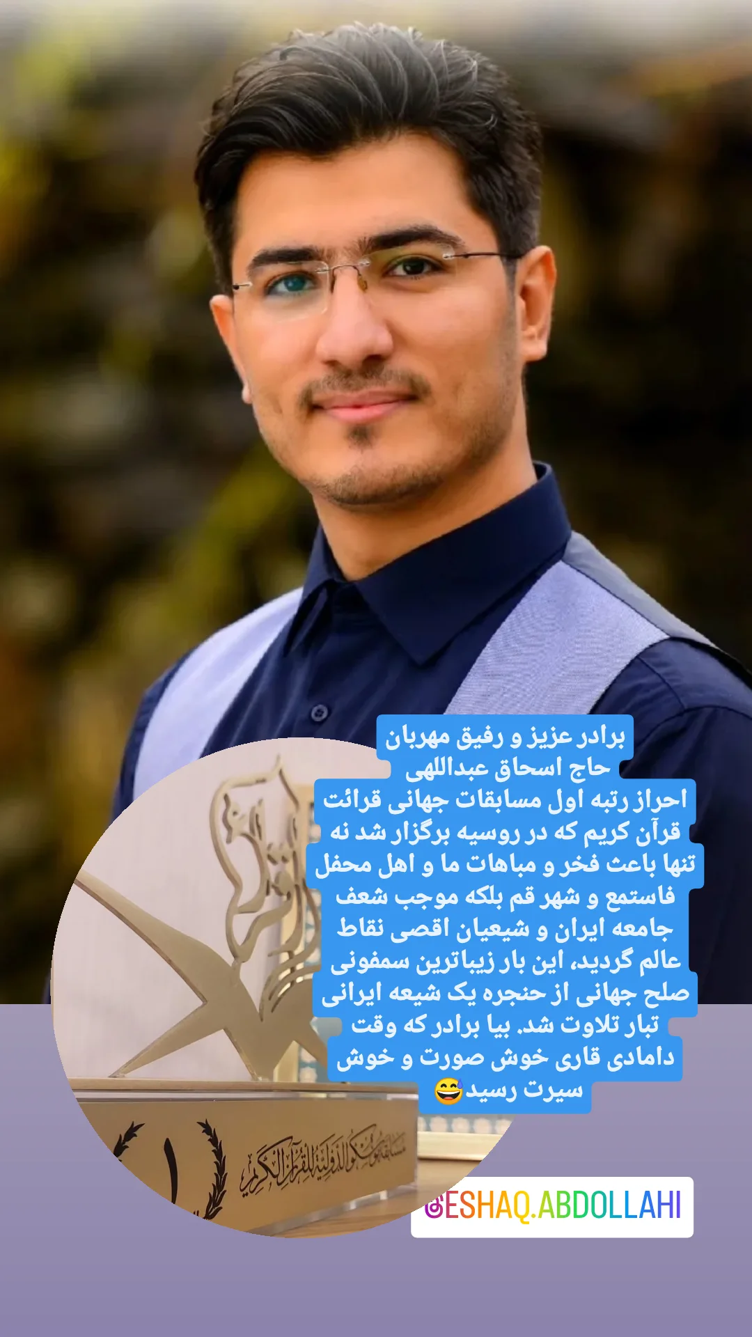  جدید ترین استوری اینستاگرام سیدرضا موسوی واعظ