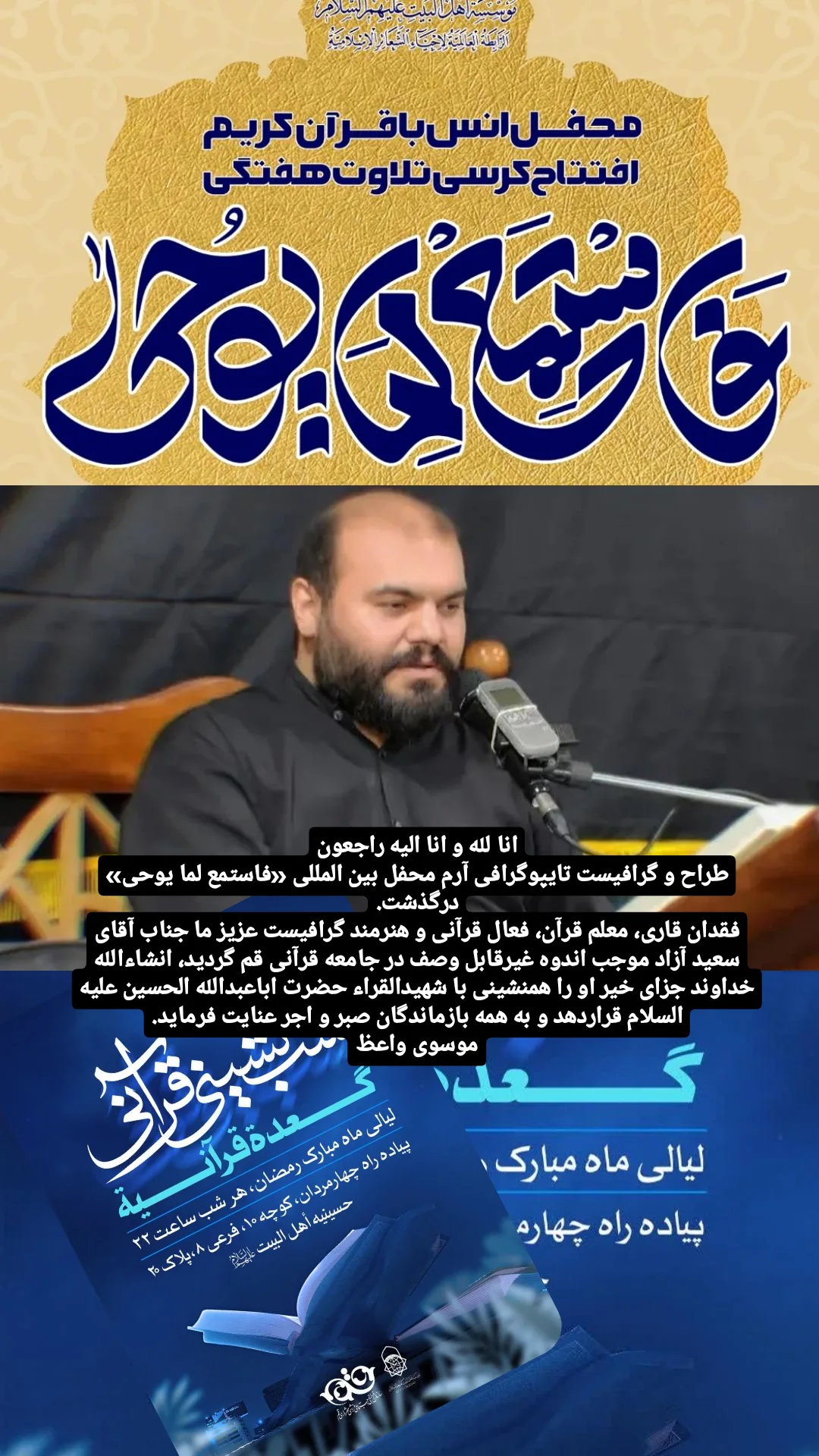 جدید ترین استوری اینستاگرام سیدرضا موسوی واعظ