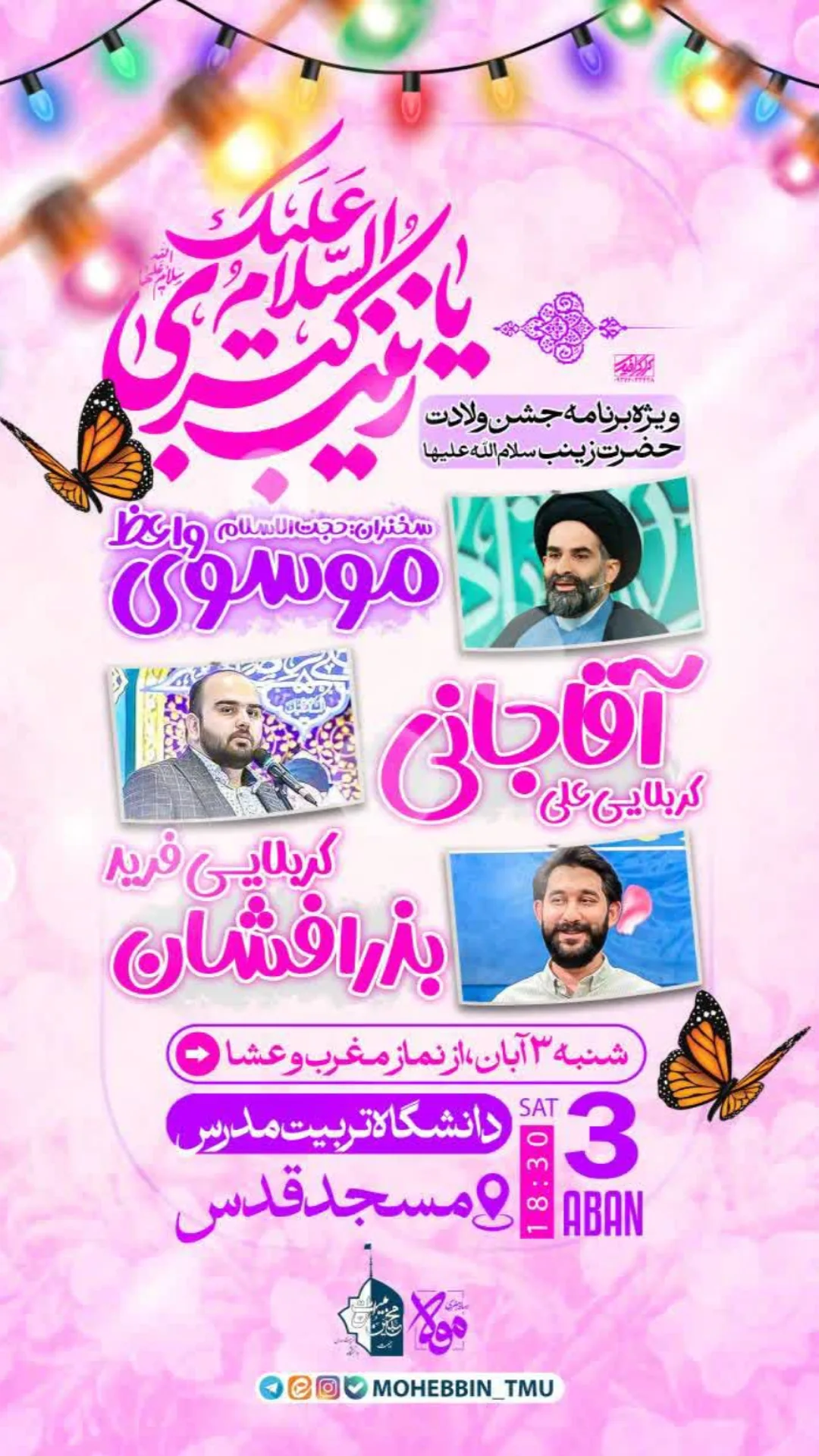  جدید ترین استوری اینستاگرام سیدرضا موسوی واعظ