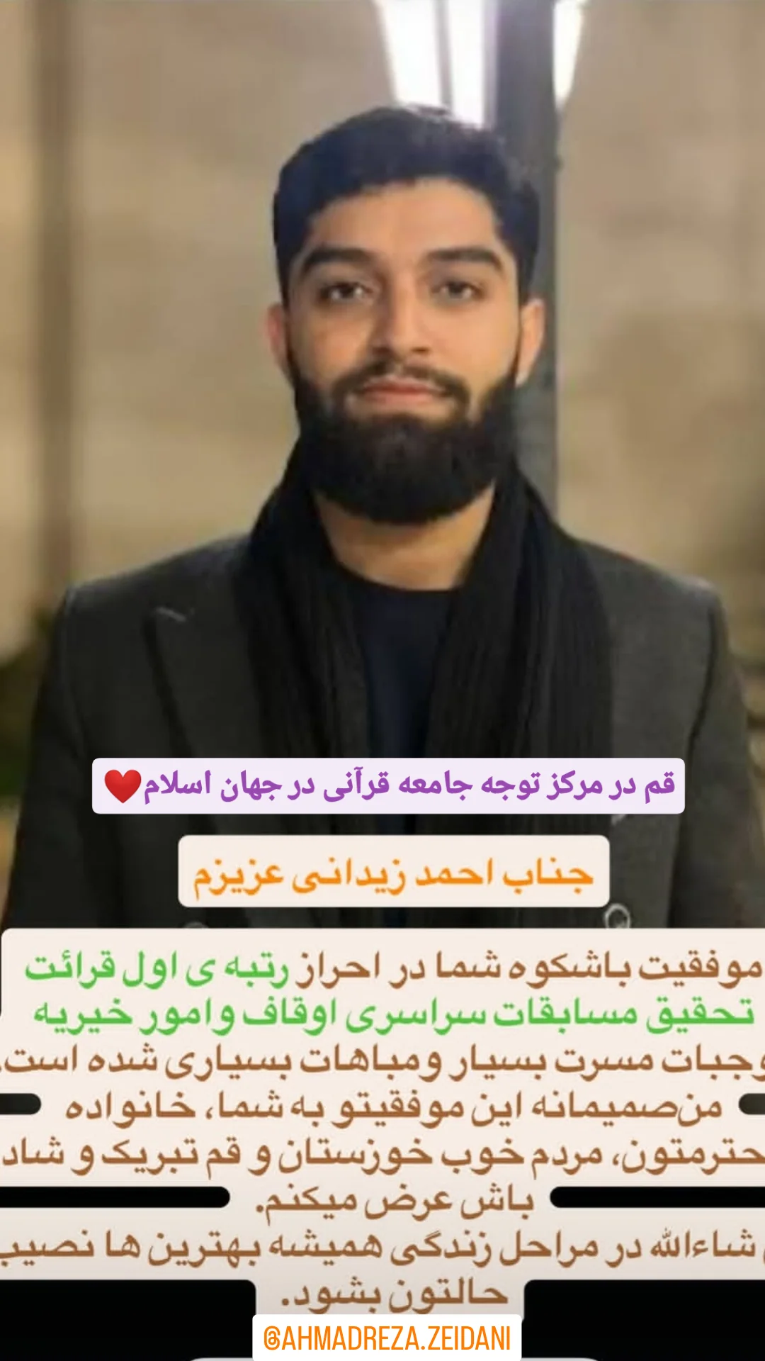  جدید ترین استوری اینستاگرام سیدرضا موسوی واعظ