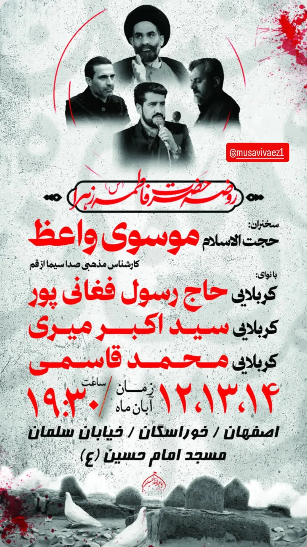  جدید ترین استوری اینستاگرام سیدرضا موسوی واعظ