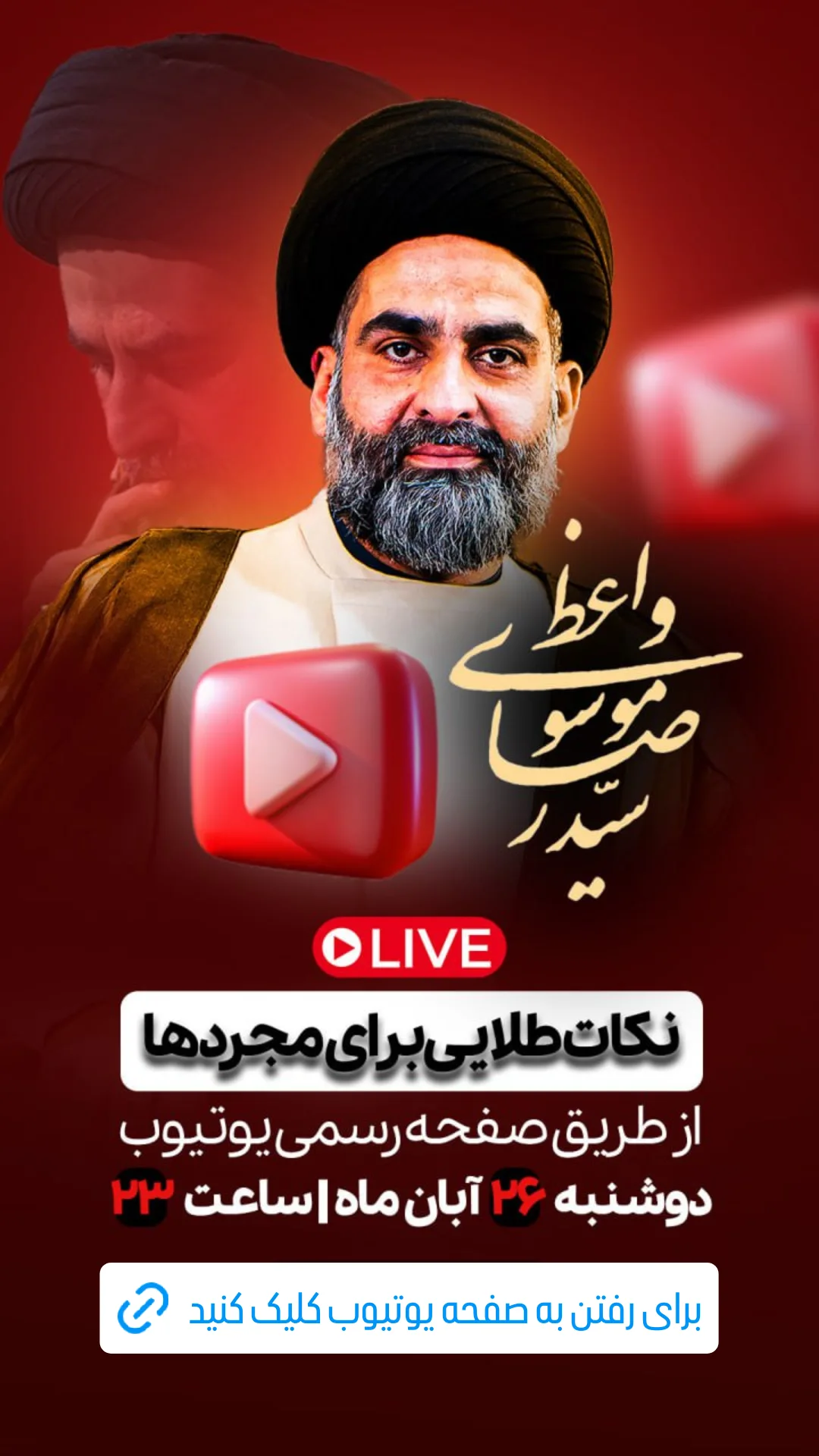  جدید ترین استوری اینستاگرام سیدرضا موسوی واعظ