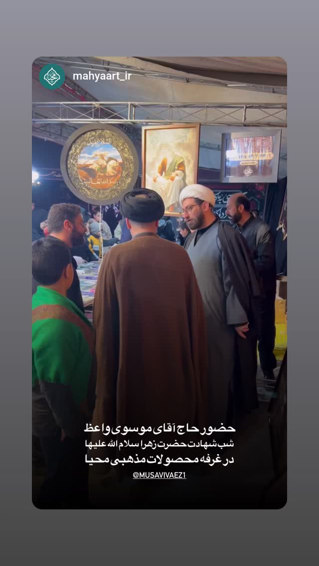  جدید ترین استوری اینستاگرام سیدرضا موسوی واعظ