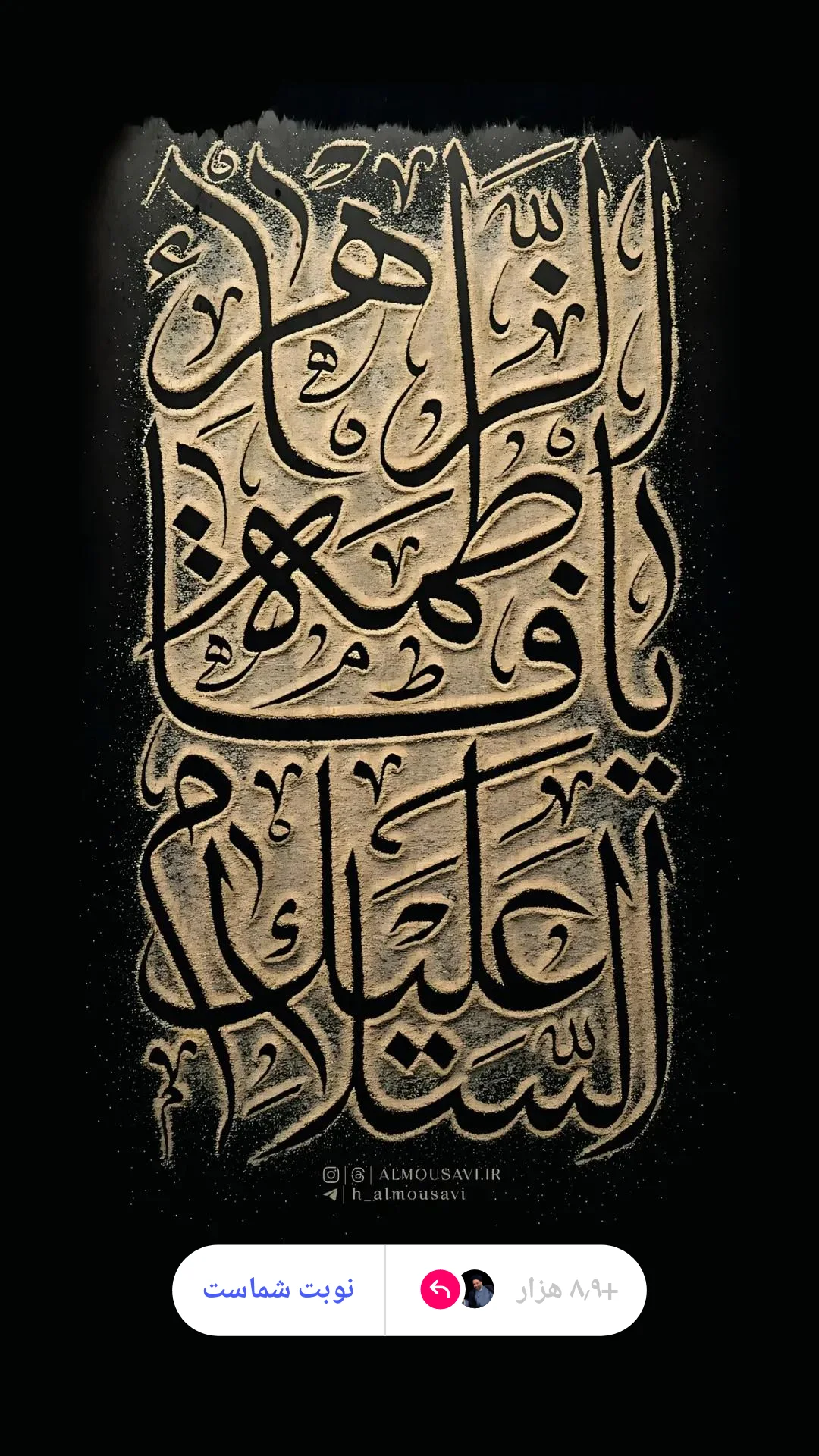  جدید ترین استوری اینستاگرام سیدرضا موسوی واعظ