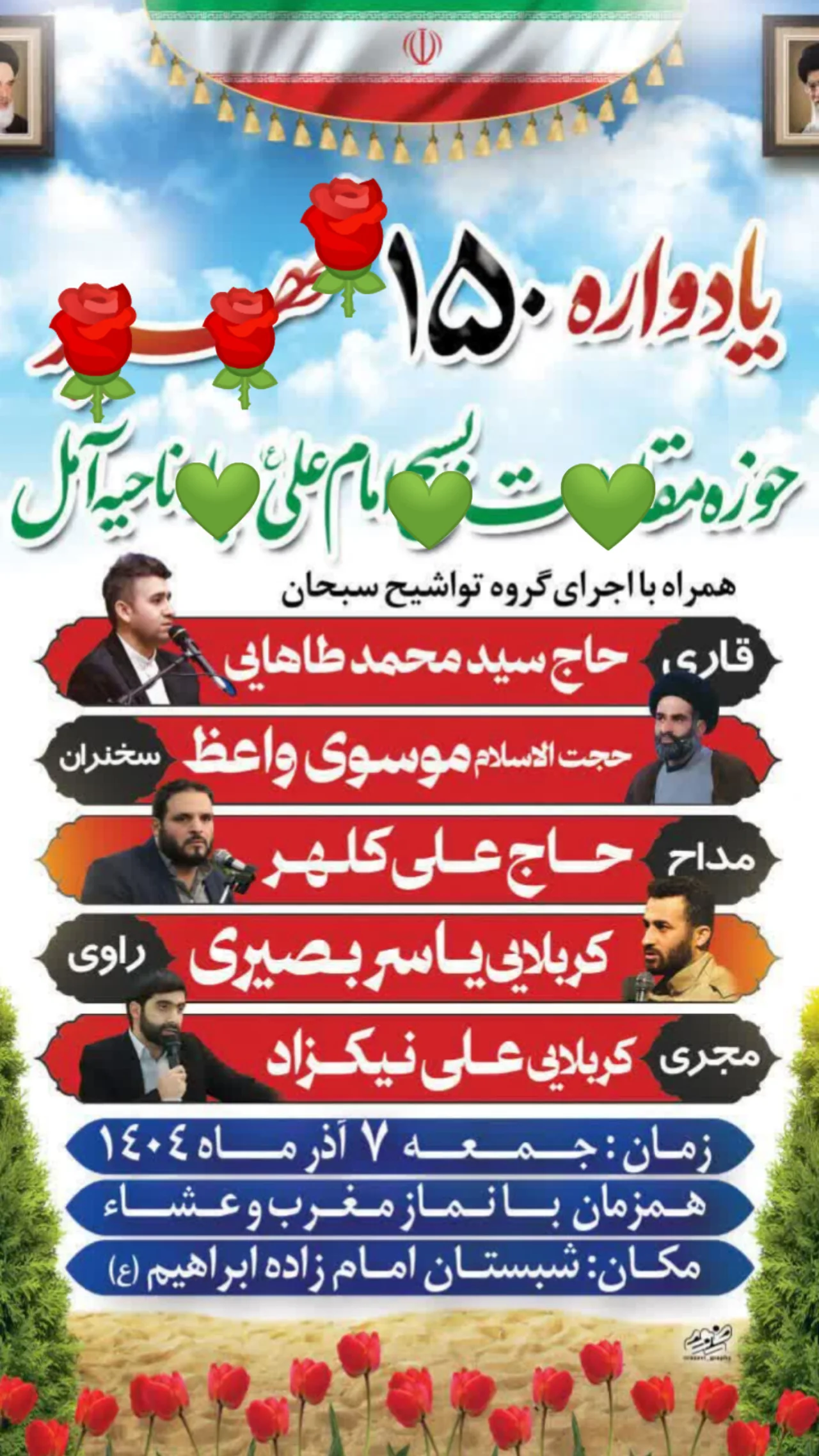  جدید ترین استوری اینستاگرام سیدرضا موسوی واعظ