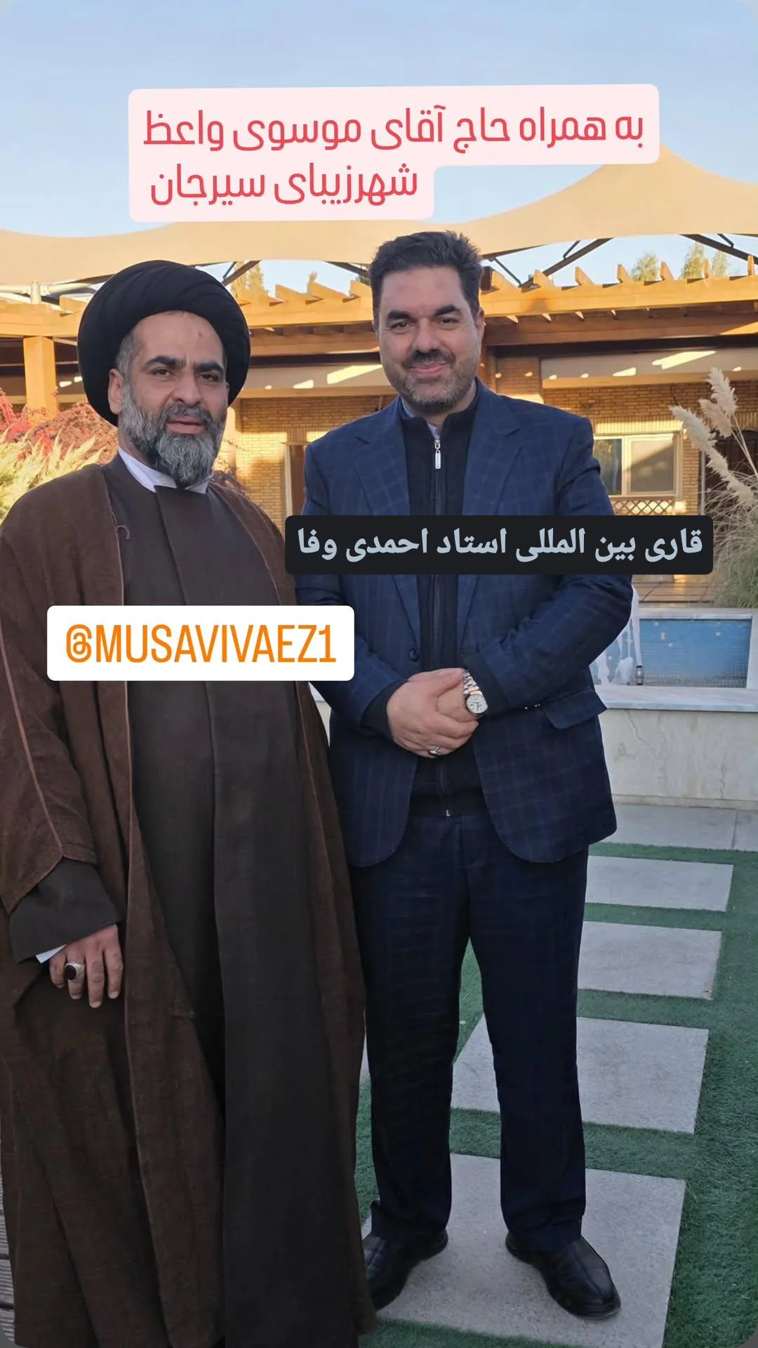 جدید ترین استوری اینستاگرام سیدرضا موسوی واعظ