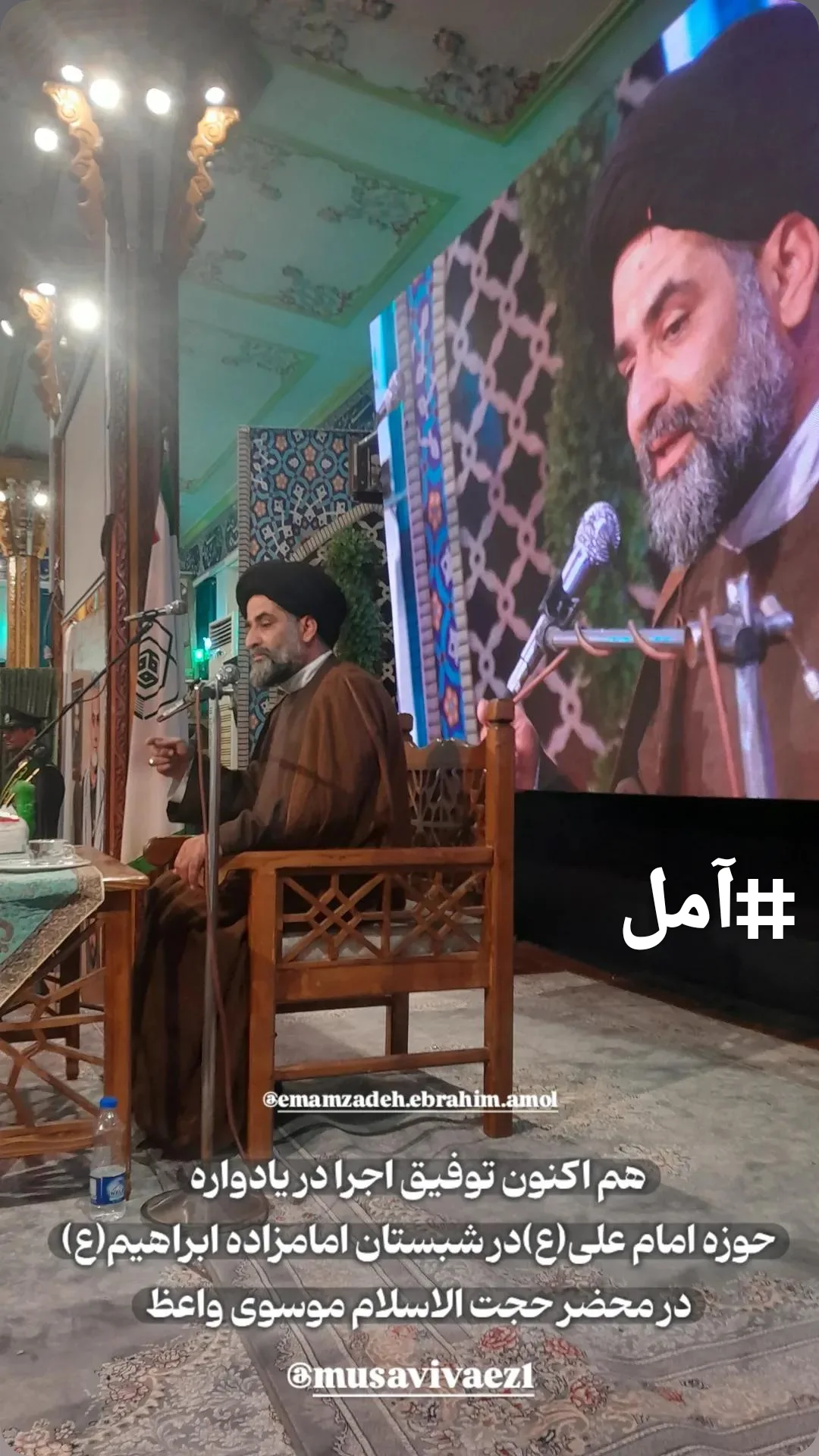  جدید ترین استوری اینستاگرام سیدرضا موسوی واعظ