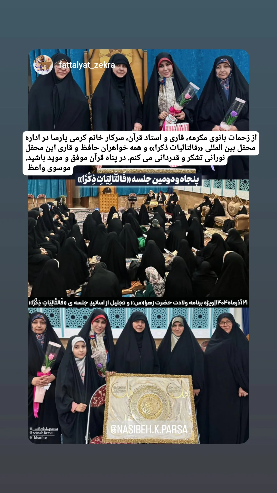  جدید ترین استوری اینستاگرام سیدرضا موسوی واعظ