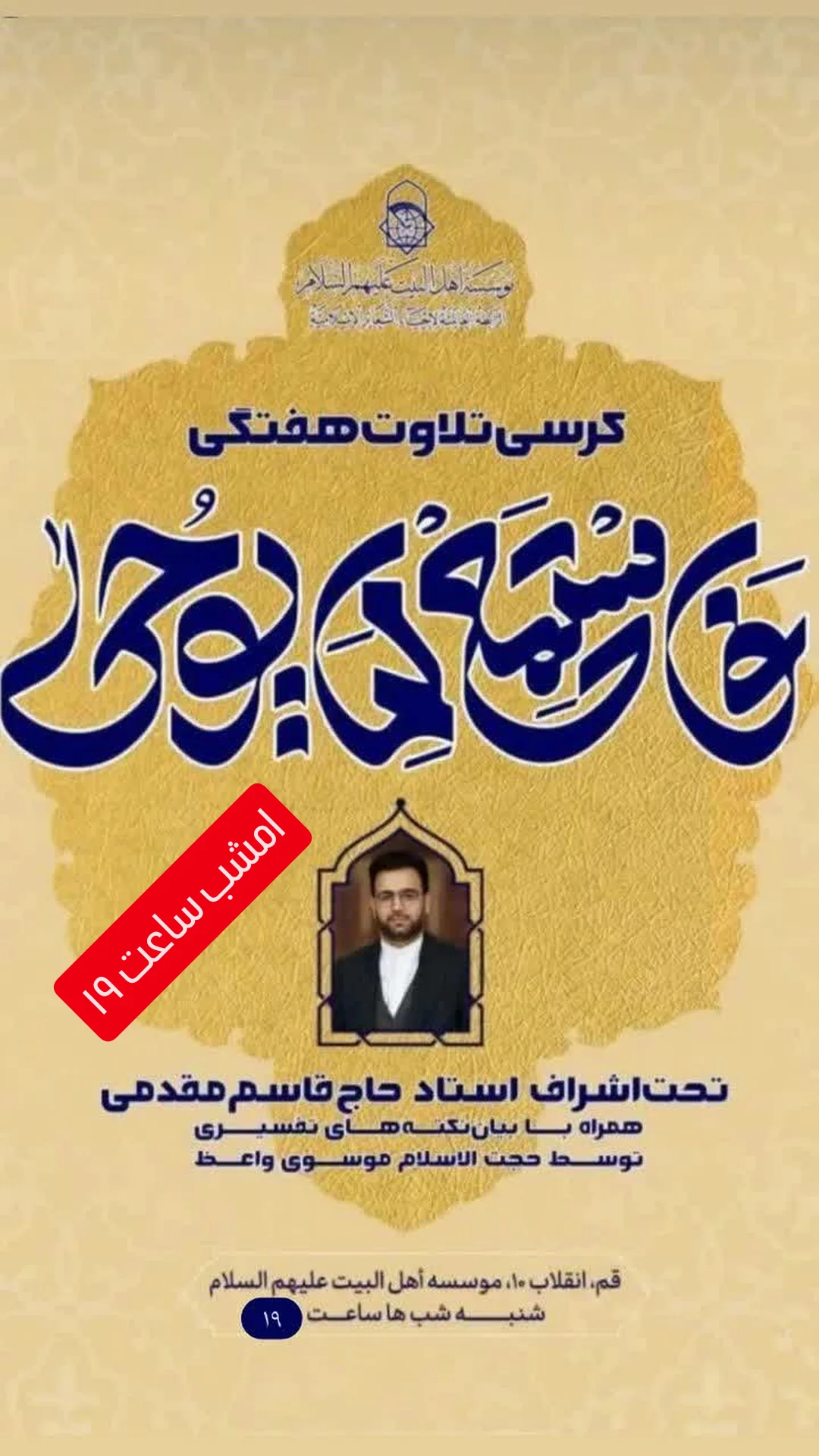  جدید ترین استوری اینستاگرام سیدرضا موسوی واعظ