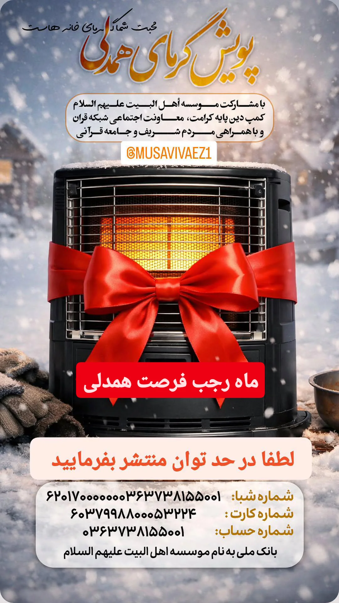  جدید ترین استوری اینستاگرام سیدرضا موسوی واعظ
