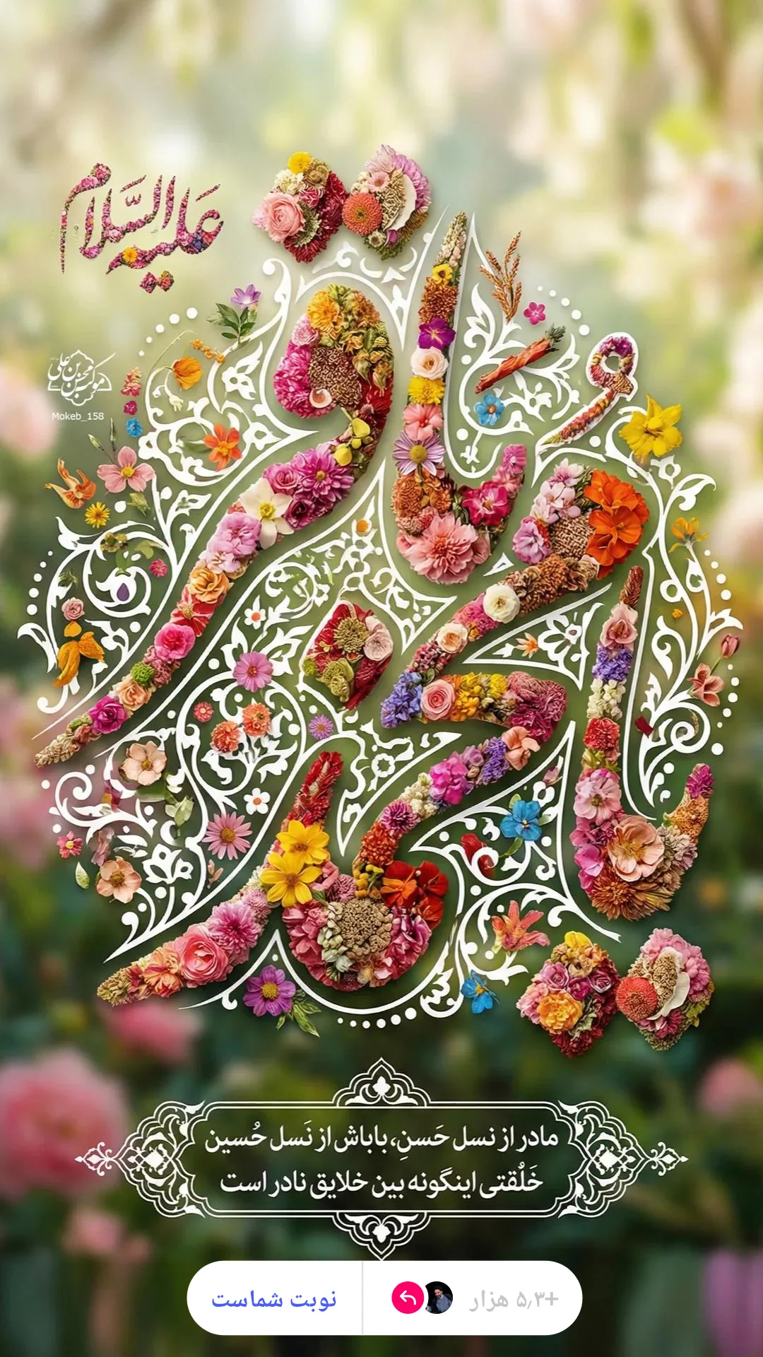  جدید ترین استوری اینستاگرام سیدرضا موسوی واعظ