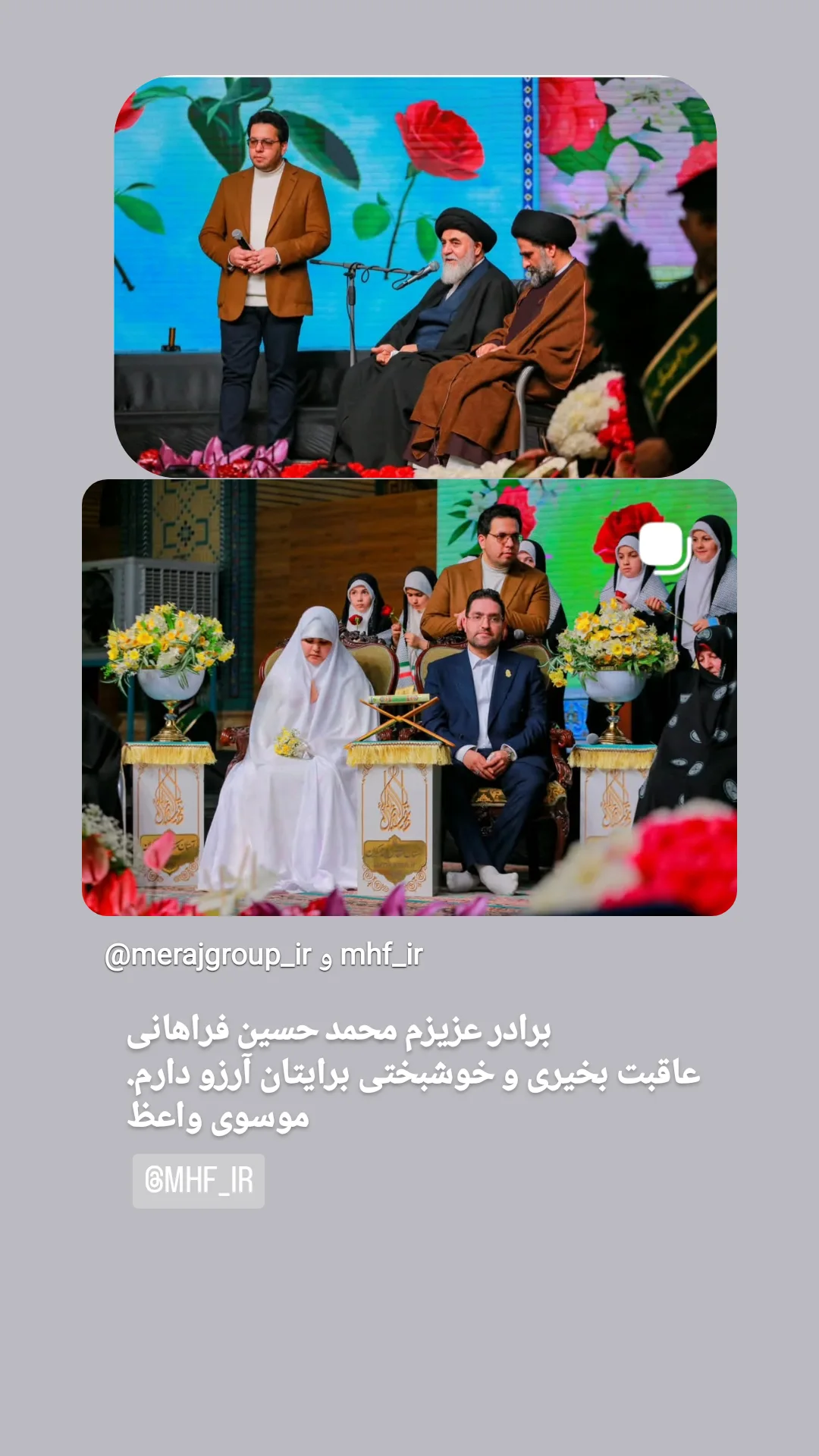  جدید ترین استوری اینستاگرام سیدرضا موسوی واعظ