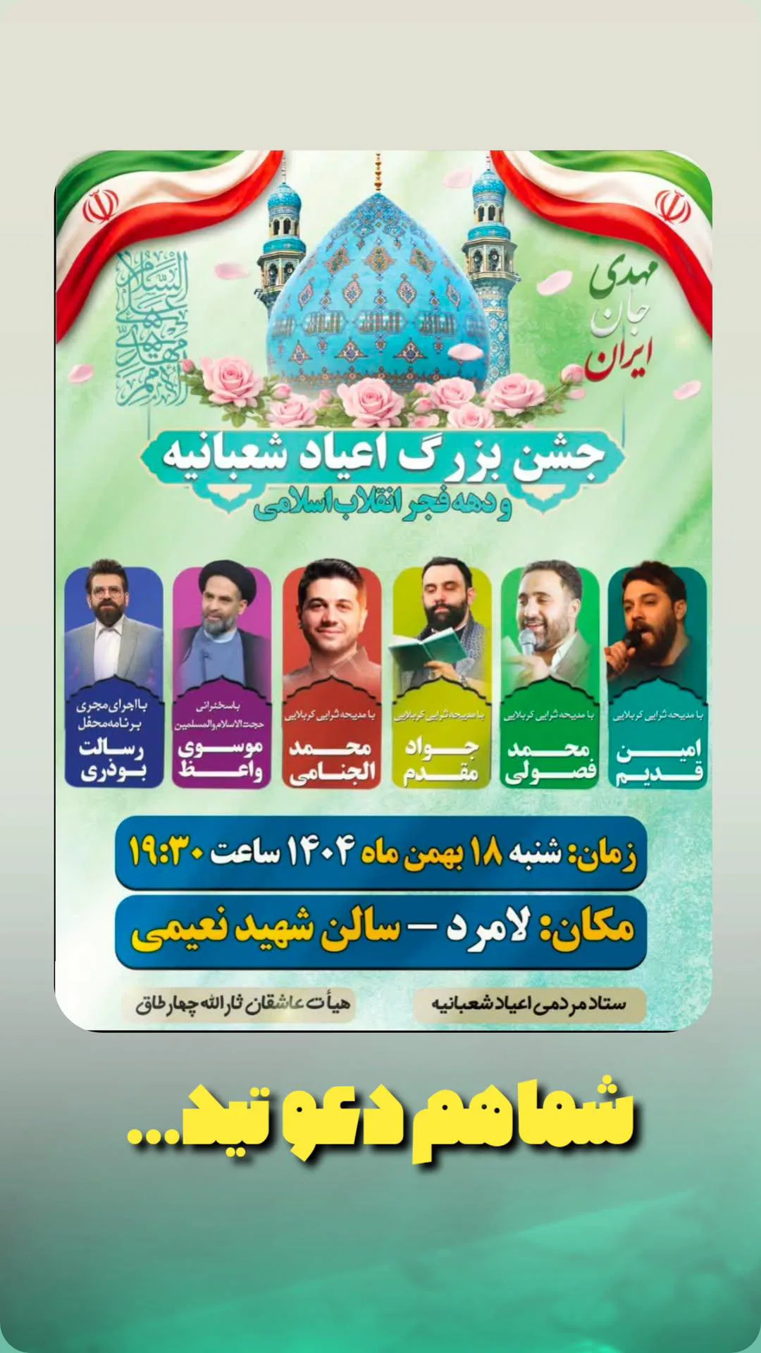  جدید ترین استوری اینستاگرام سیدرضا موسوی واعظ