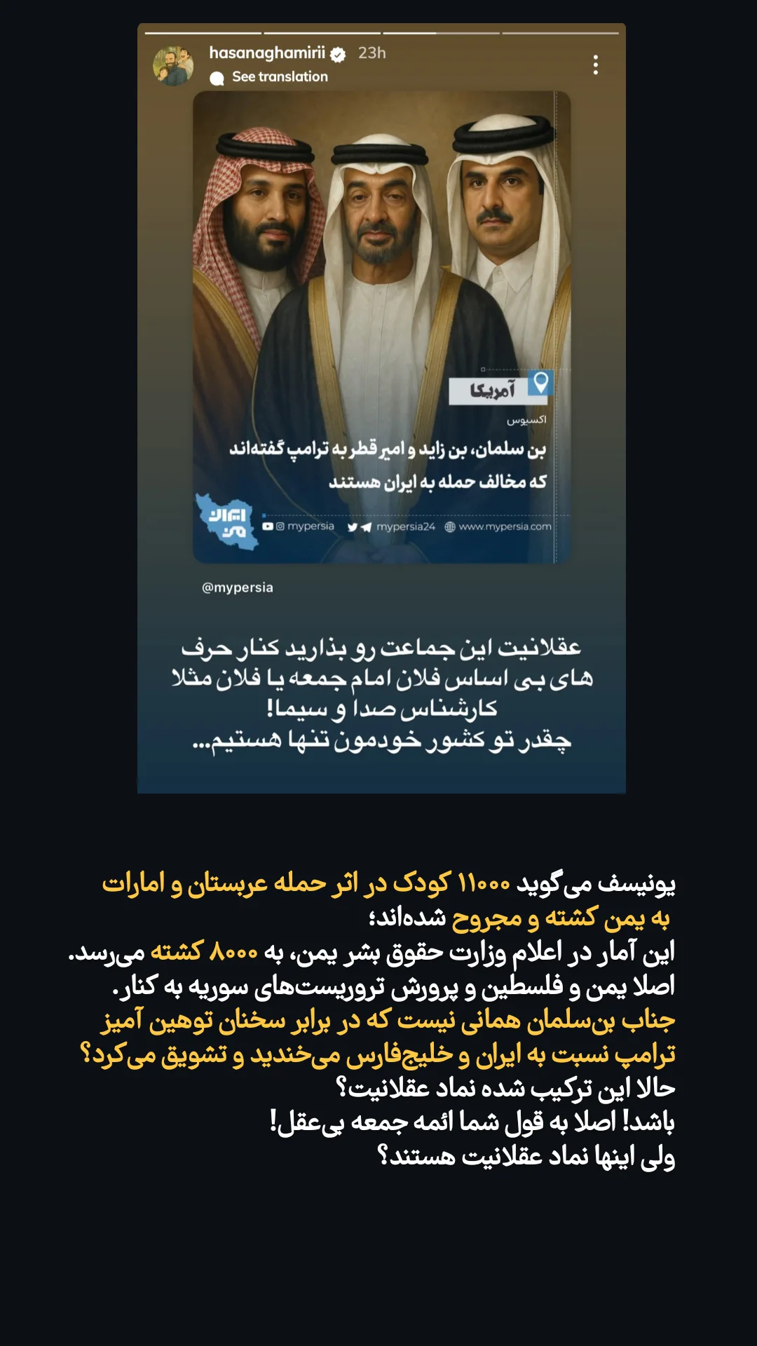  جدید ترین استوری اینستاگرام mustafa_sajedi
