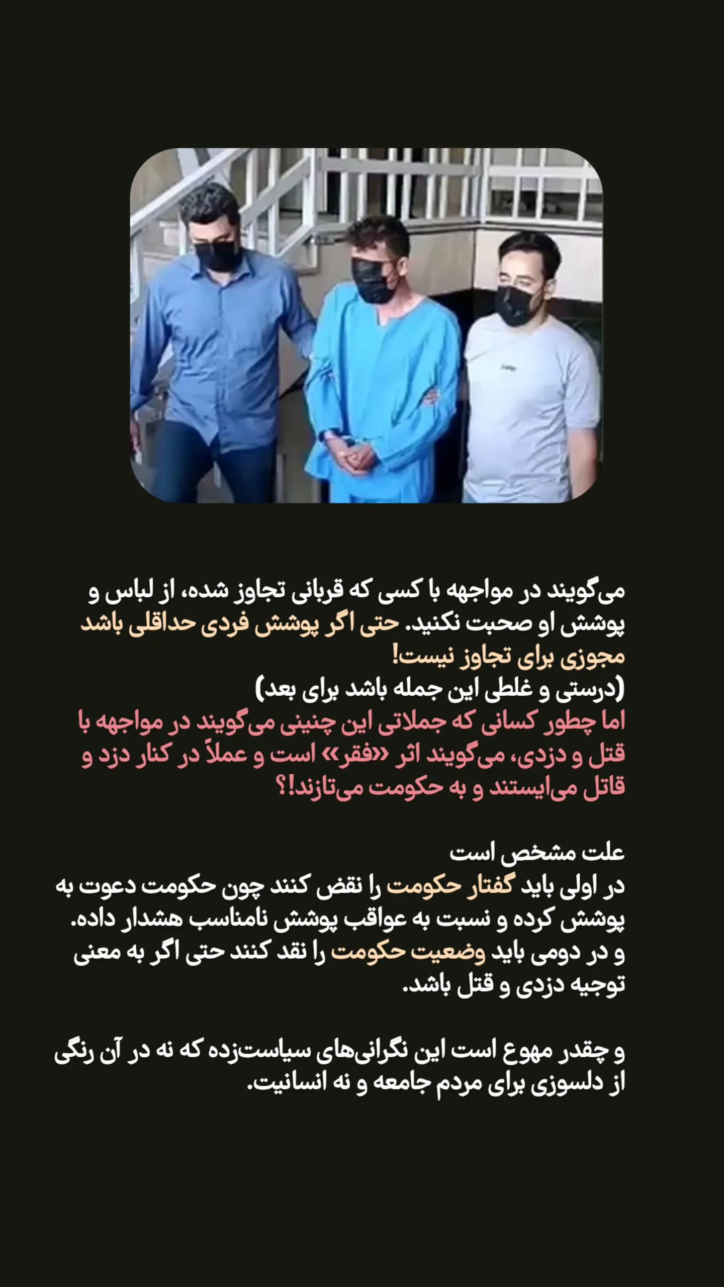  جدید ترین استوری اینستاگرام mustafa_sajedi