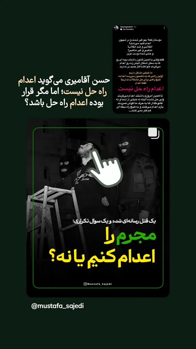  جدید ترین استوری اینستاگرام mustafa_sajedi