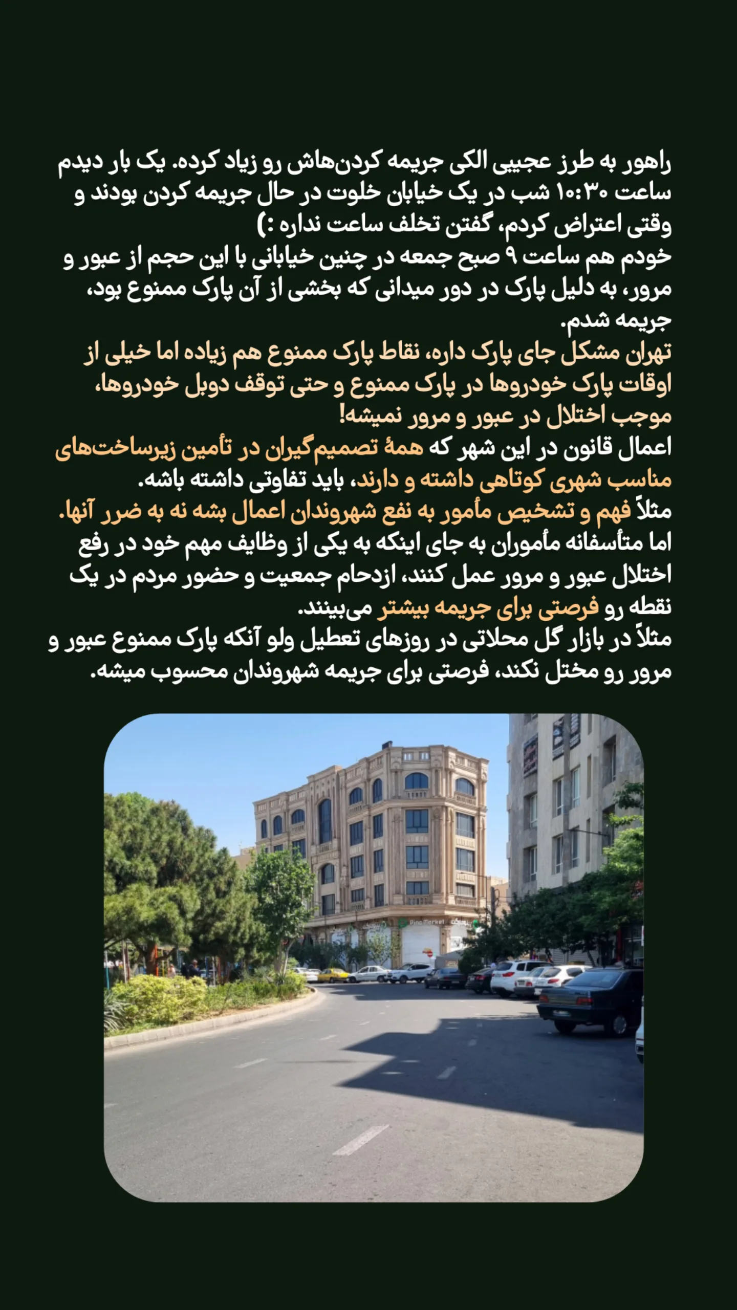  جدید ترین استوری اینستاگرام mustafa_sajedi
