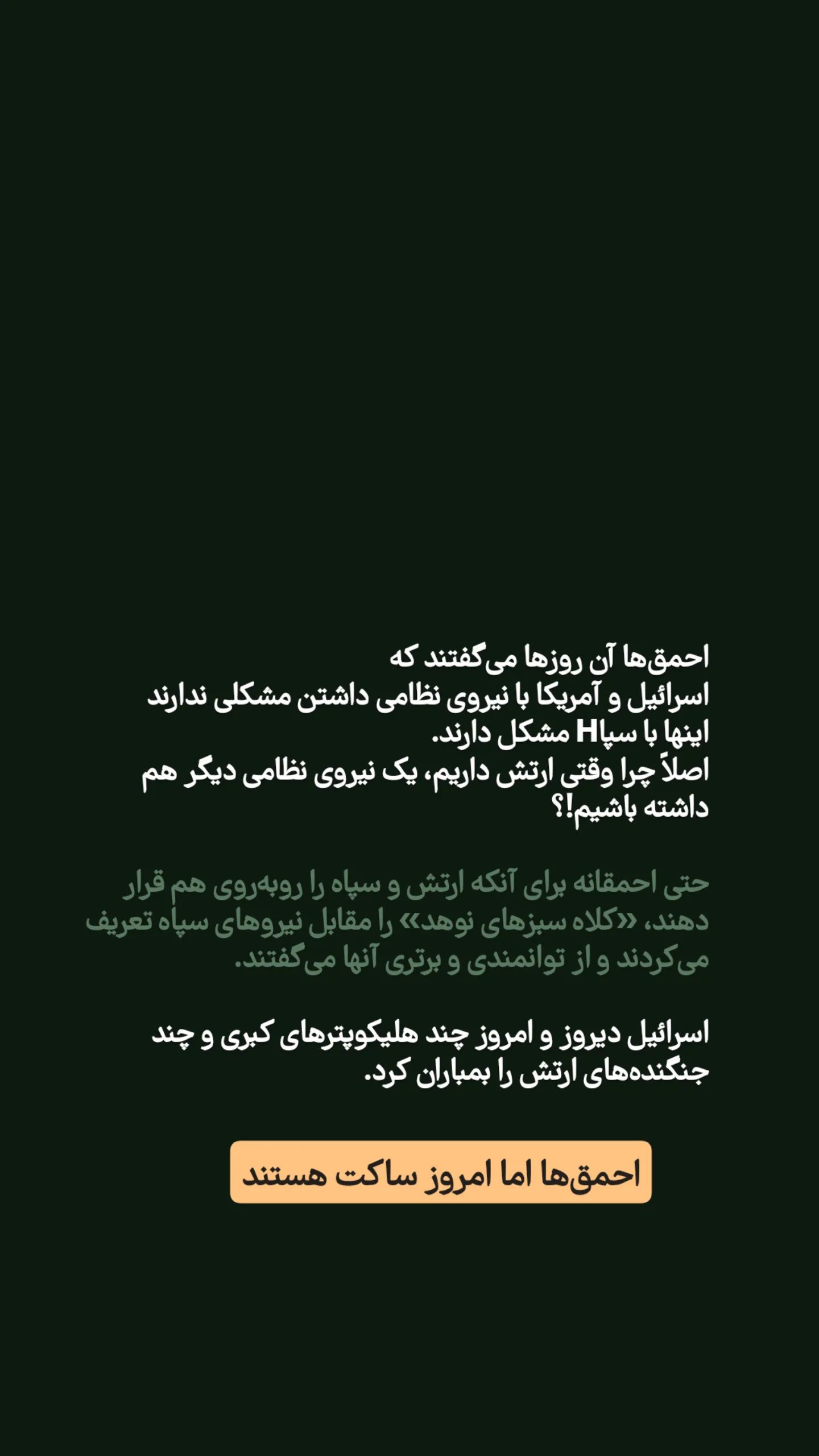  جدید ترین استوری اینستاگرام mustafa_sajedi
