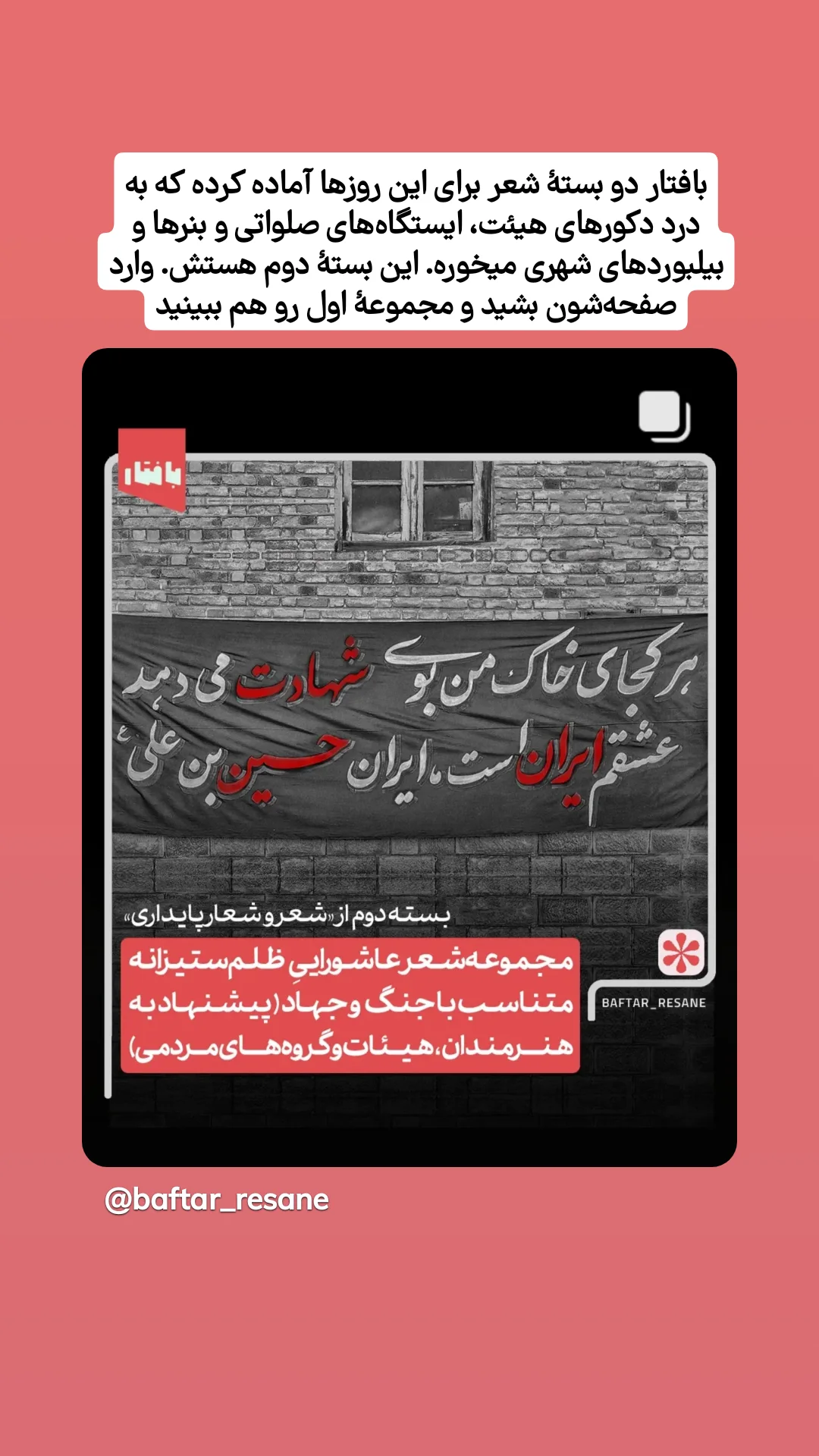  جدید ترین استوری اینستاگرام mustafa_sajedi