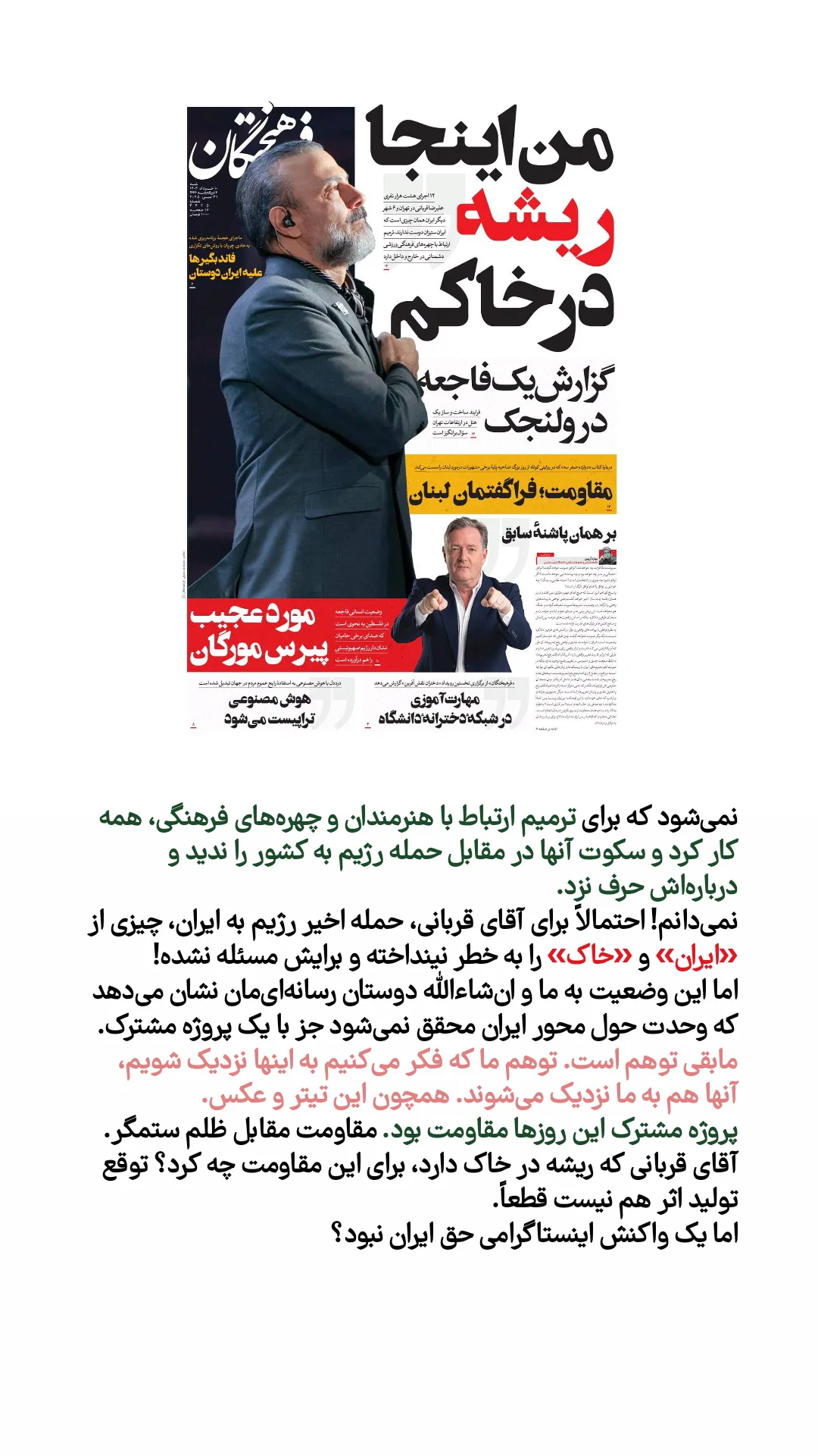  جدید ترین استوری اینستاگرام mustafa_sajedi