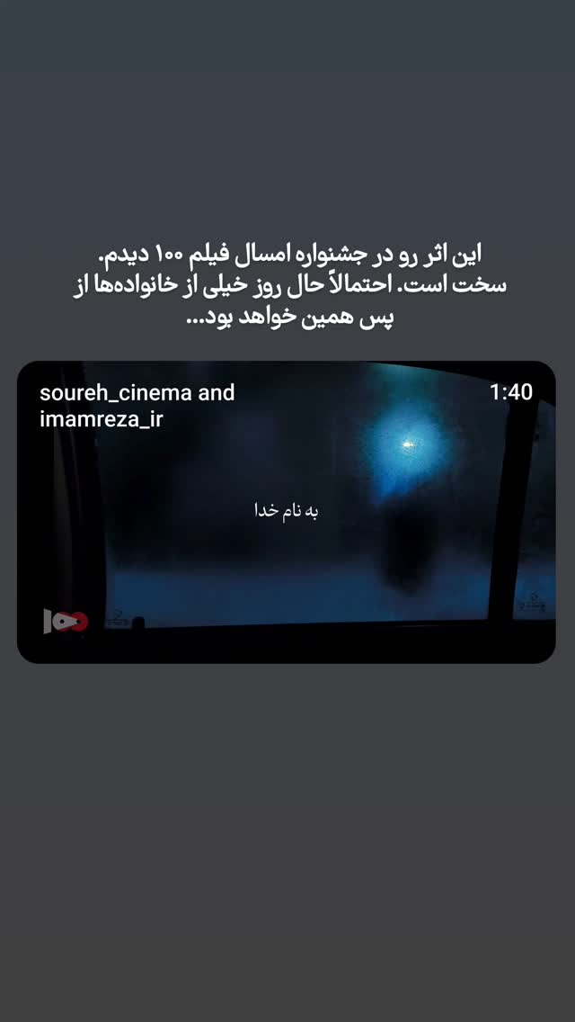  جدید ترین استوری اینستاگرام mustafa_sajedi