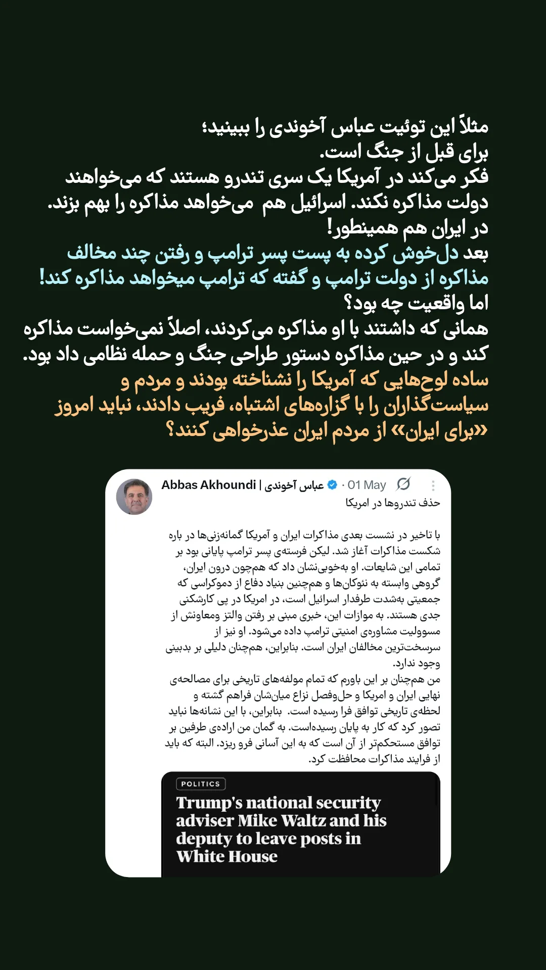  جدید ترین استوری اینستاگرام mustafa_sajedi