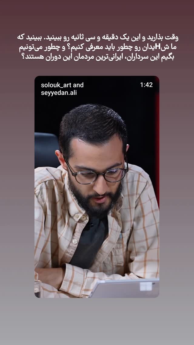  جدید ترین استوری اینستاگرام mustafa_sajedi