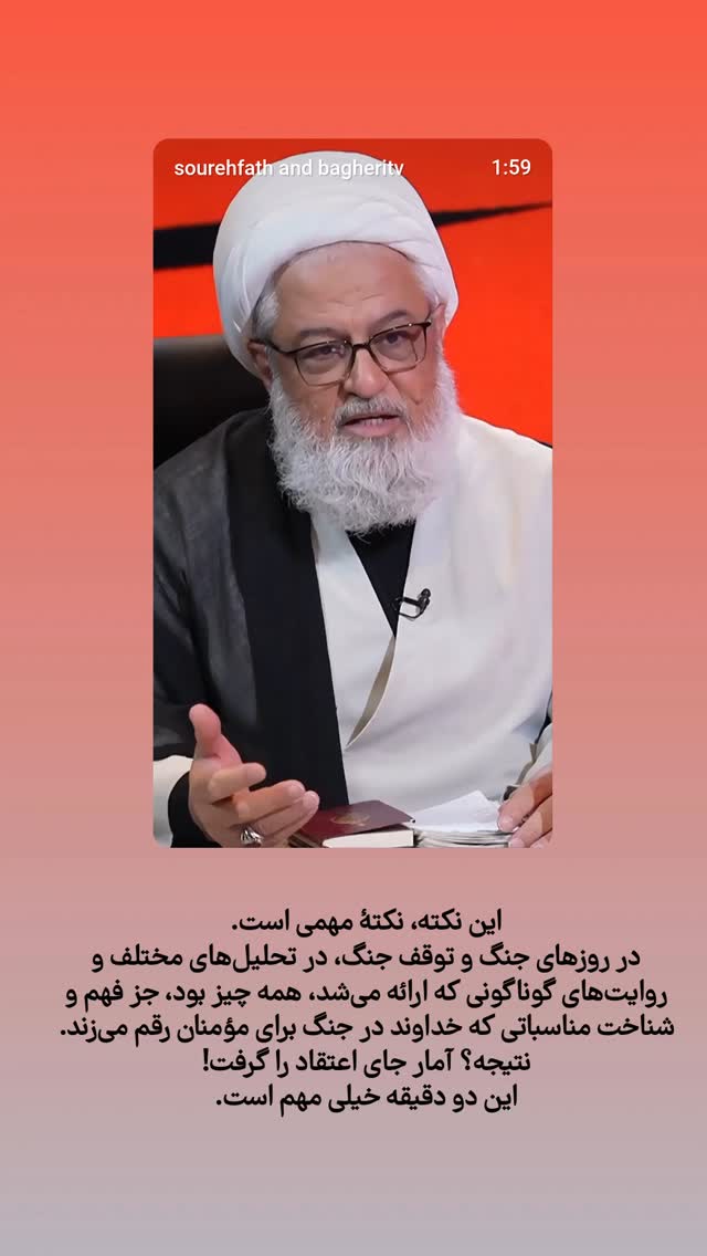  جدید ترین استوری اینستاگرام mustafa_sajedi