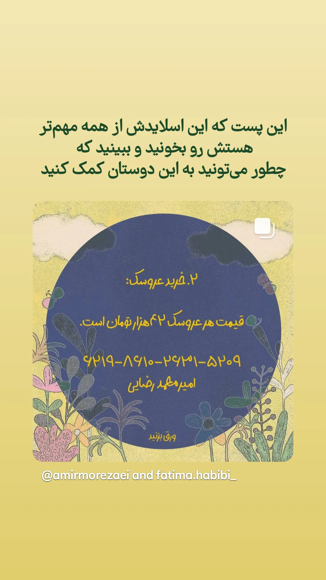  جدید ترین استوری اینستاگرام mustafa_sajedi