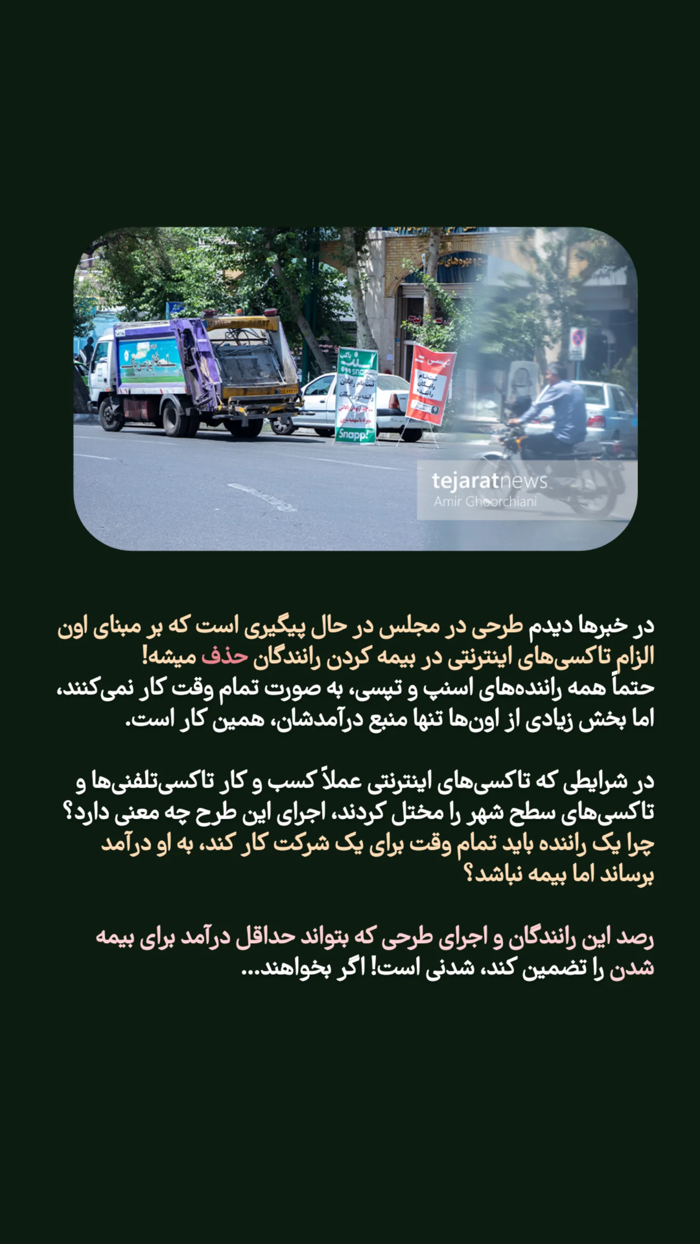  جدید ترین استوری اینستاگرام mustafa_sajedi