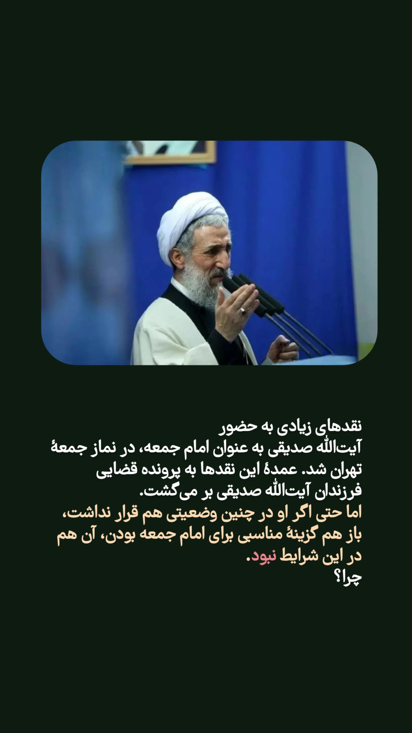  جدید ترین استوری اینستاگرام mustafa_sajedi