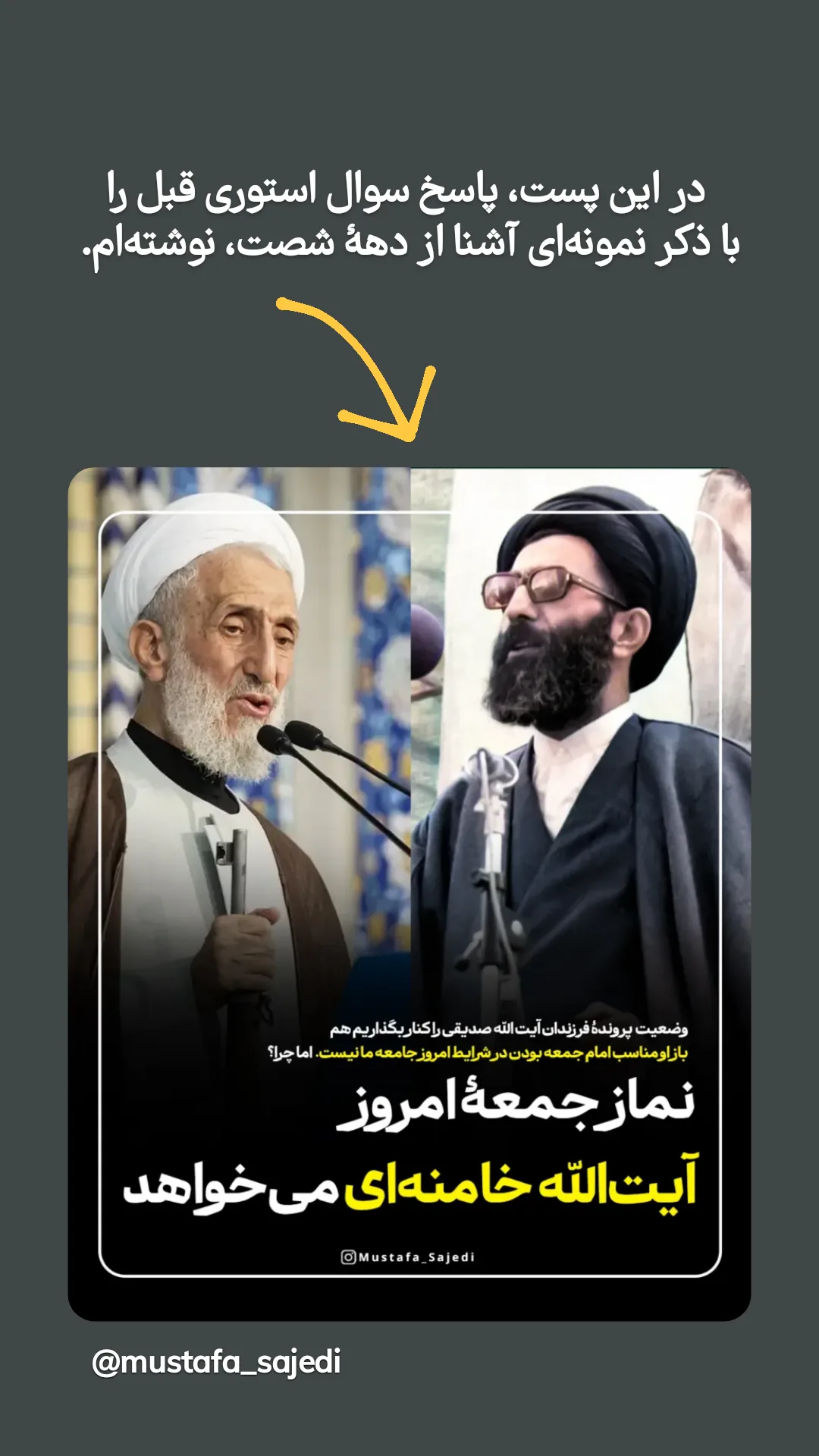  جدید ترین استوری اینستاگرام mustafa_sajedi