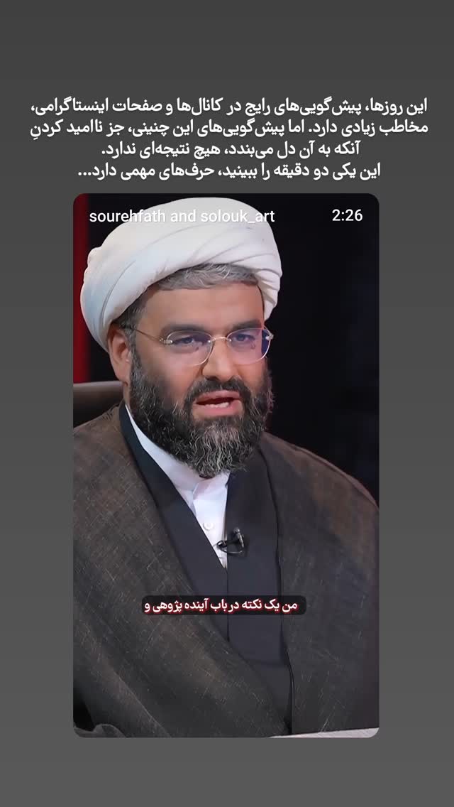  جدید ترین استوری اینستاگرام mustafa_sajedi