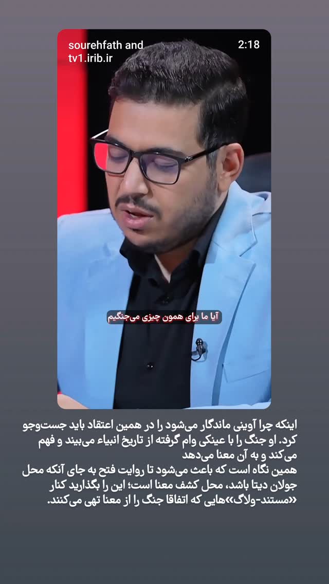  جدید ترین استوری اینستاگرام mustafa_sajedi