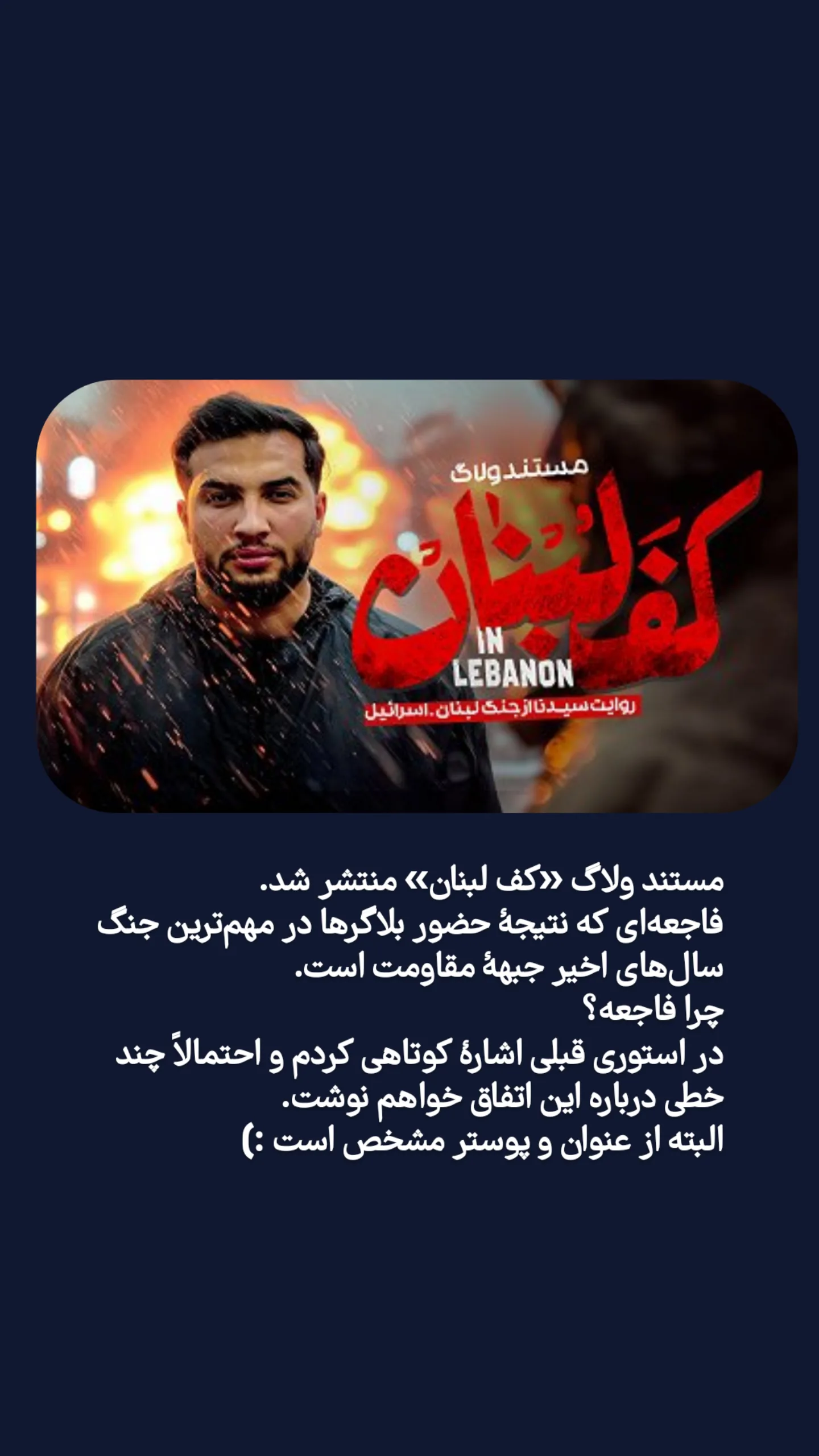  جدید ترین استوری اینستاگرام mustafa_sajedi