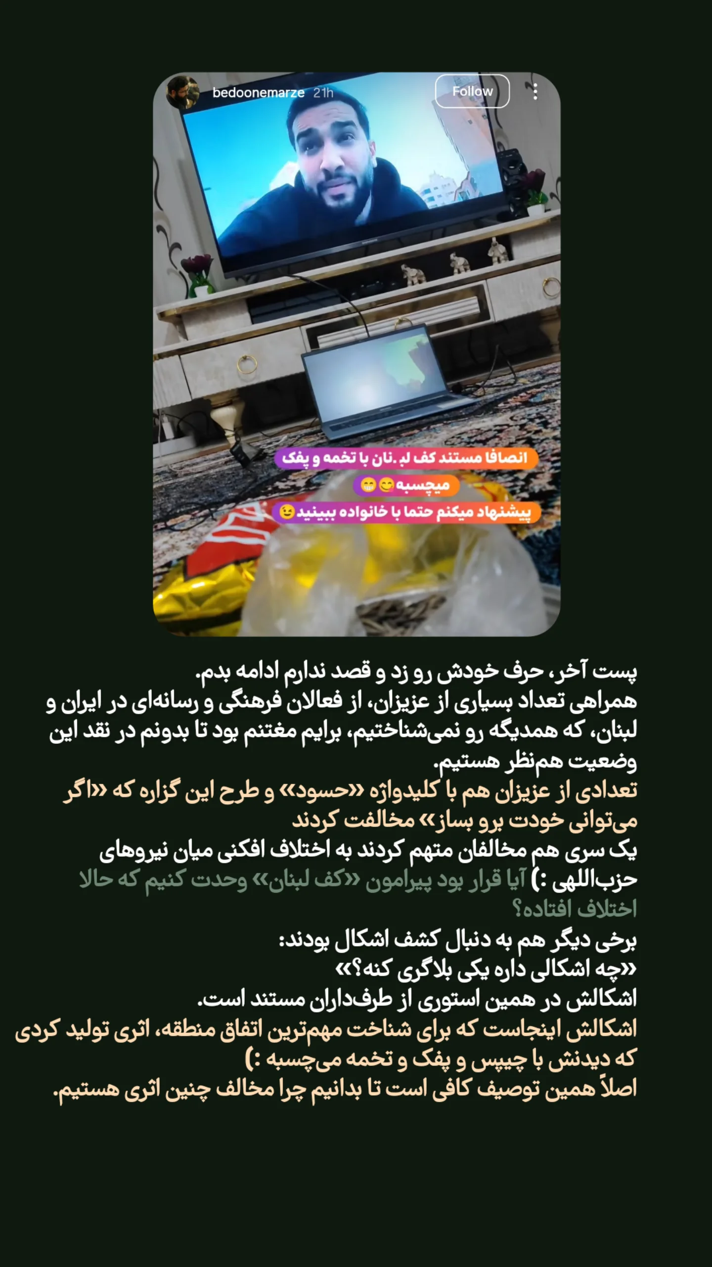  جدید ترین استوری اینستاگرام mustafa_sajedi