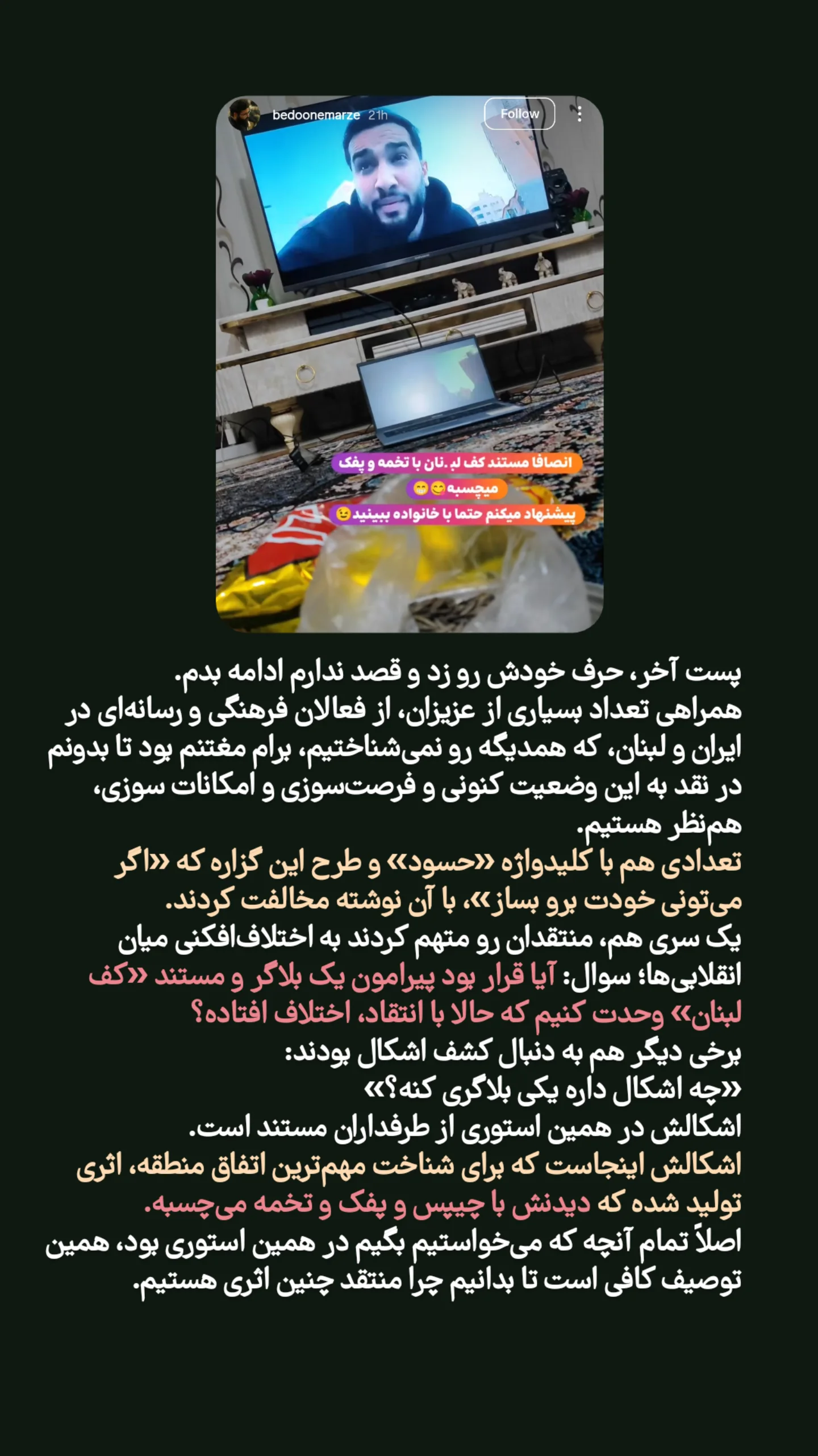  جدید ترین استوری اینستاگرام mustafa_sajedi