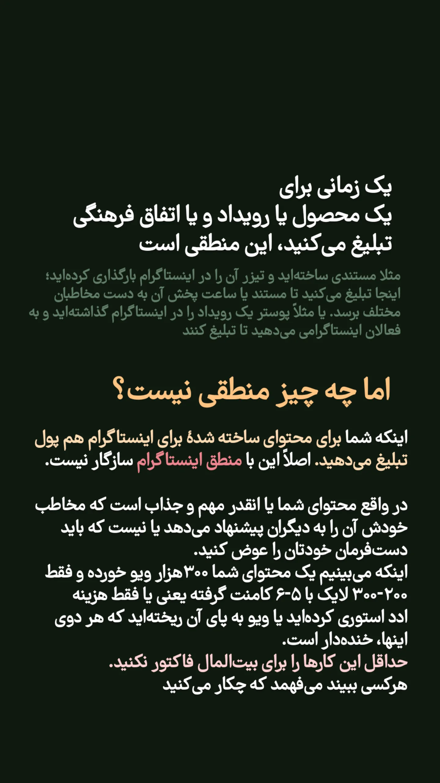  جدید ترین استوری اینستاگرام mustafa_sajedi