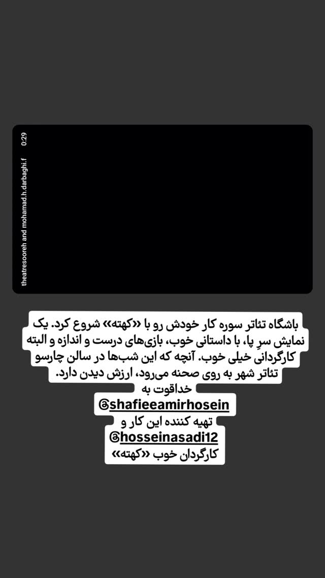  جدید ترین استوری اینستاگرام mustafa_sajedi