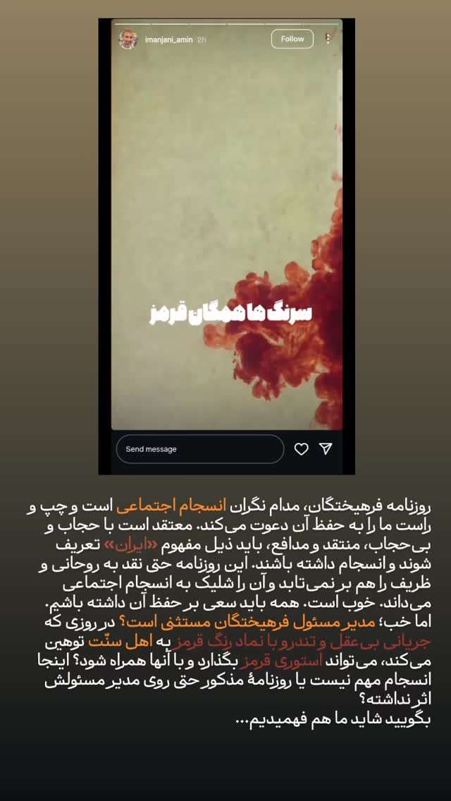  جدید ترین استوری اینستاگرام mustafa_sajedi
