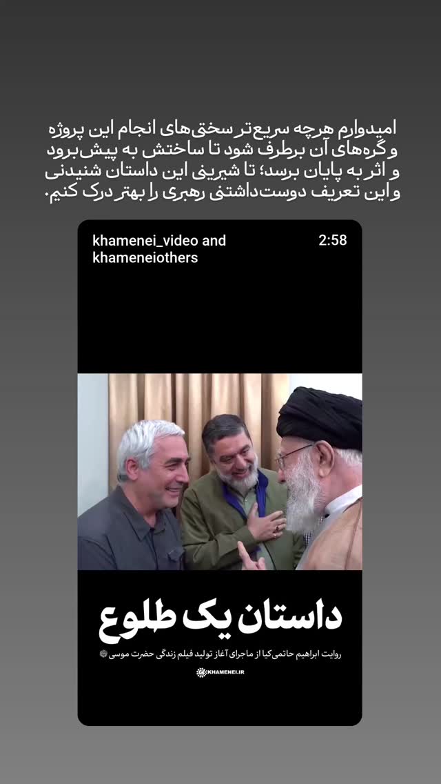  جدید ترین استوری اینستاگرام mustafa_sajedi